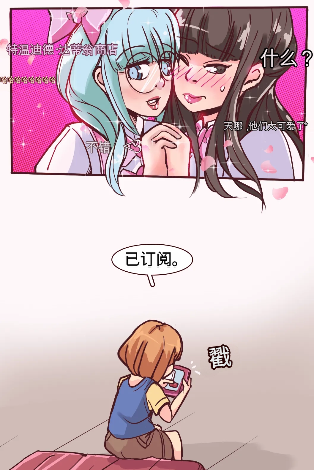 My Little Sister  Amy  Part（5-9） - Page 38