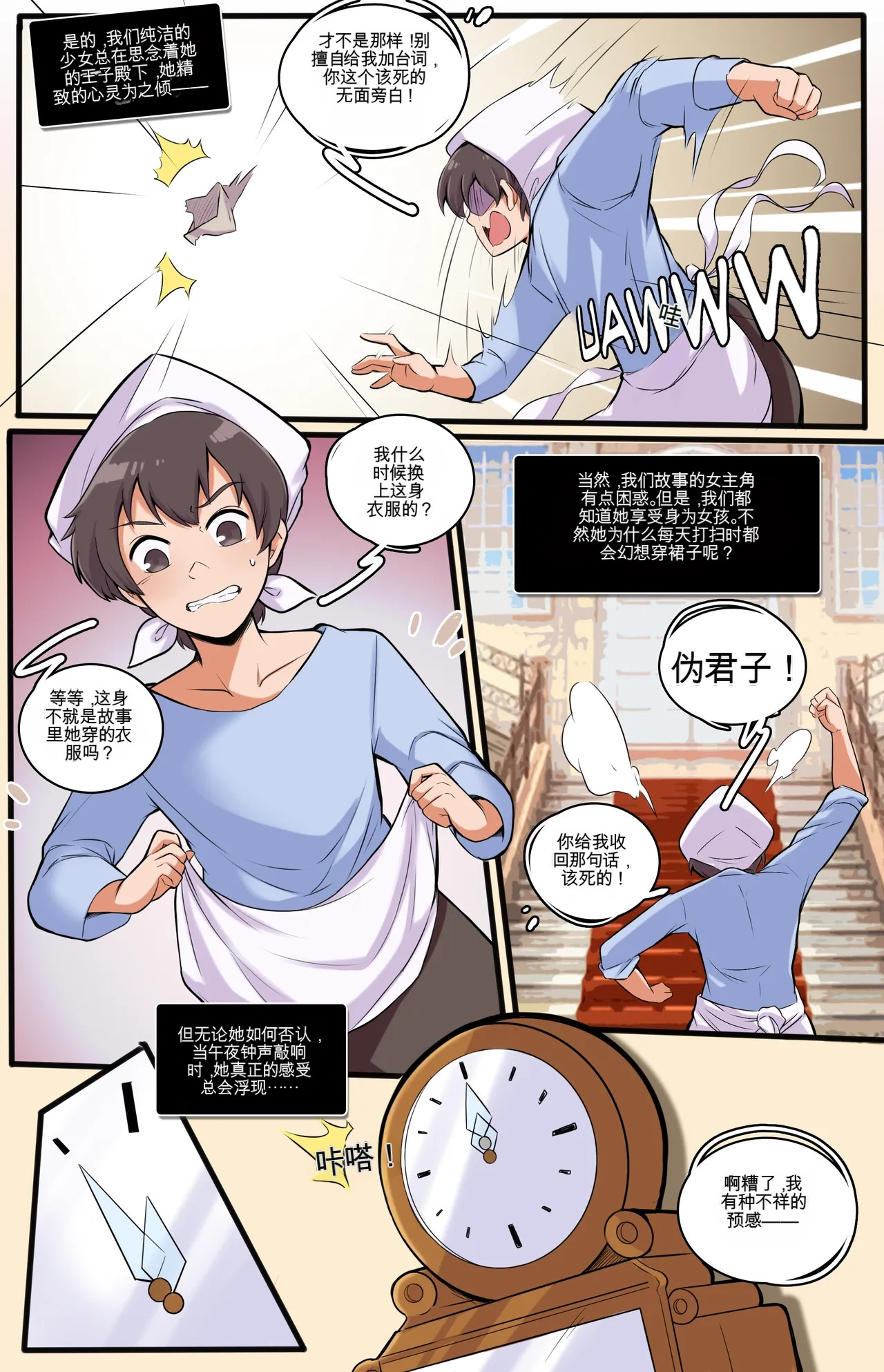 My Little Sister  Amy  Part（5-9） - Page 96