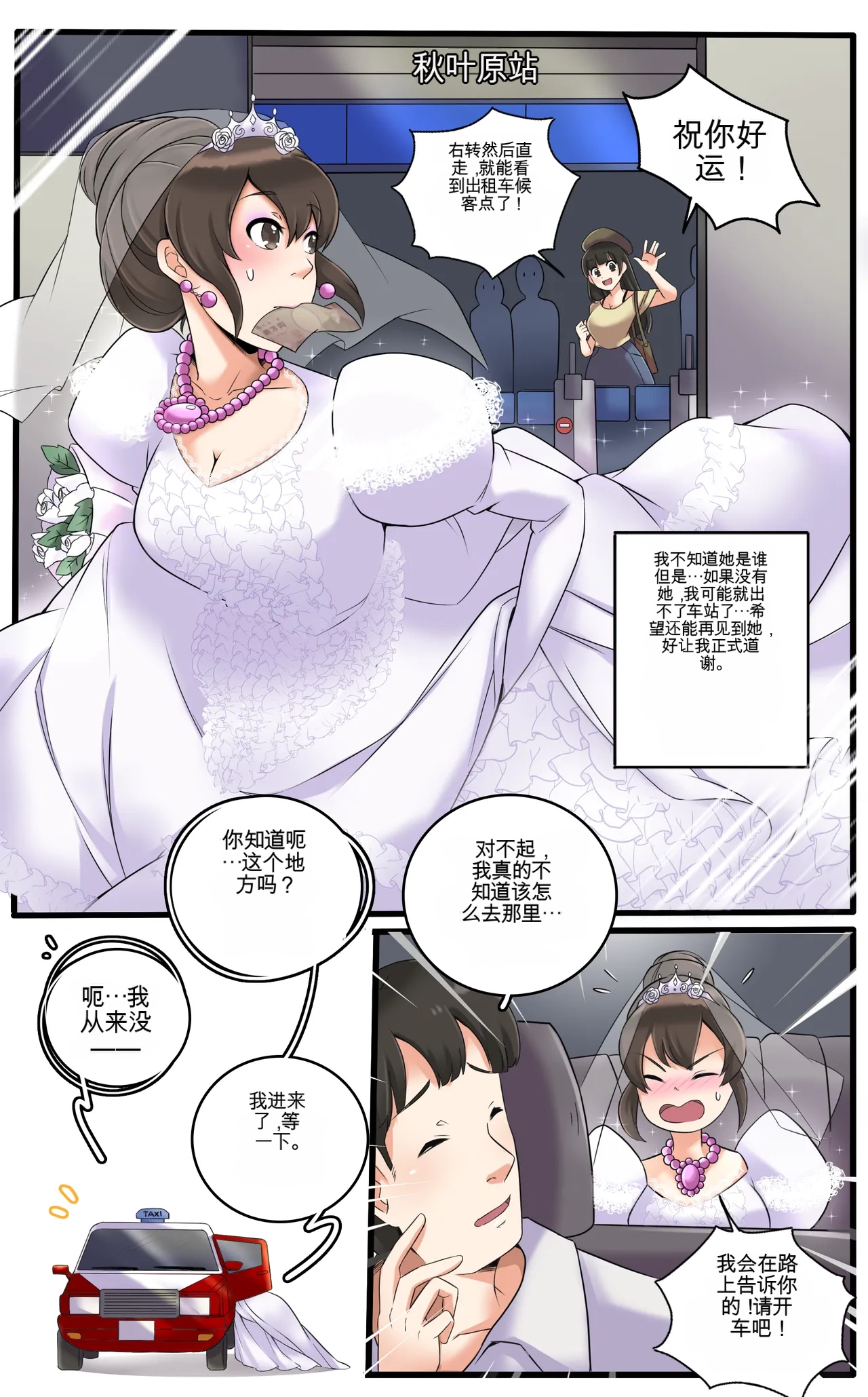 Okashina Futari  Chapter（1-4） - Page 113