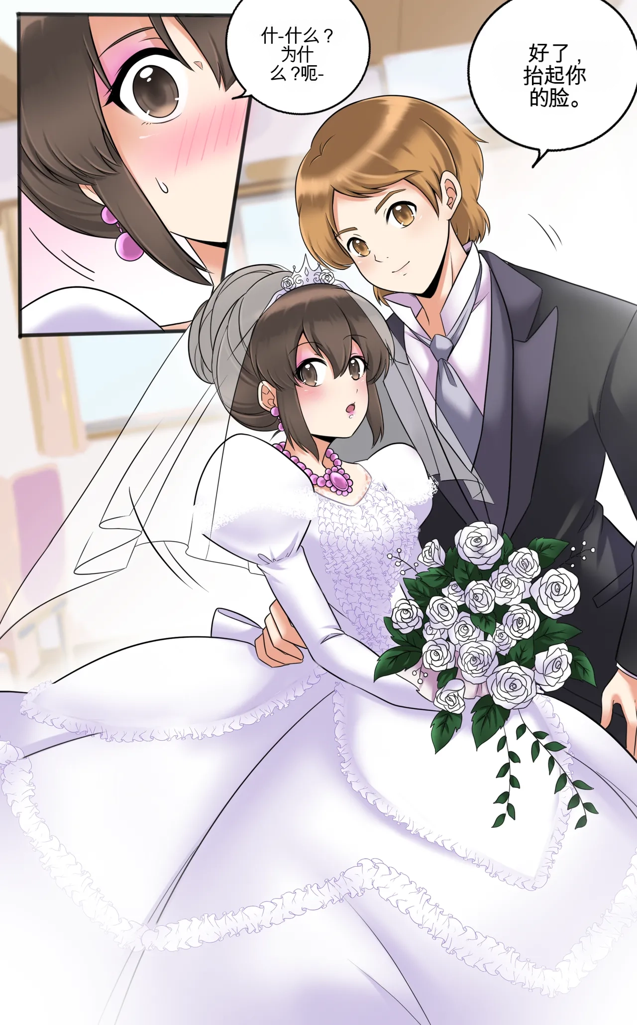 Okashina Futari  Chapter（1-4） - Page 122