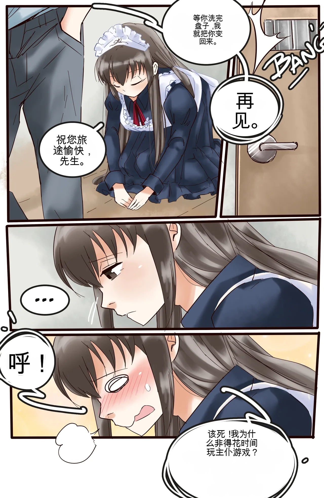 Okashina Futari  Chapter（1-4） - Page 31