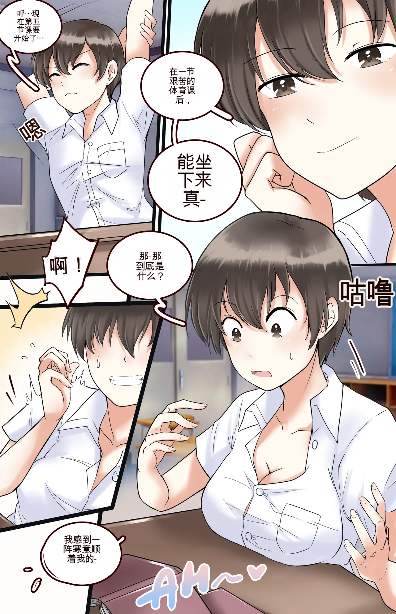 Okashina Futari  Chapter（1-4） - Page 34