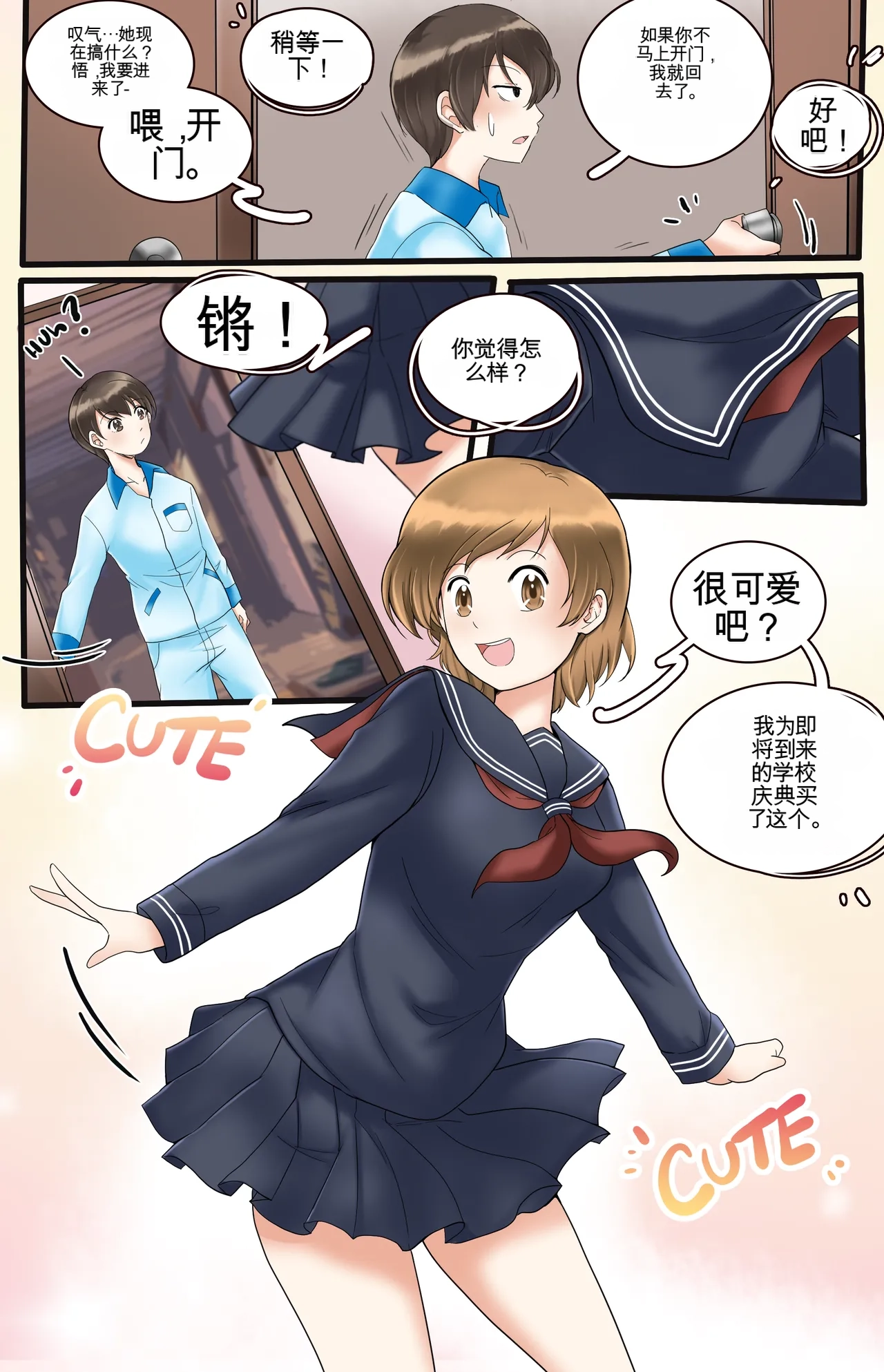 Okashina Futari  Chapter（1-4） - Page 41