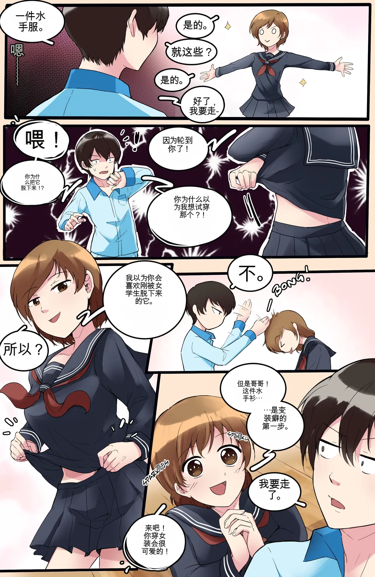 Okashina Futari  Chapter（1-4） - Page 42