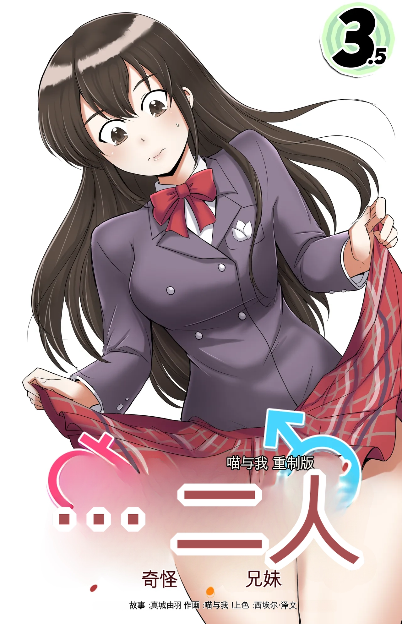 Okashina Futari  Chapter（1-4） - Page 66