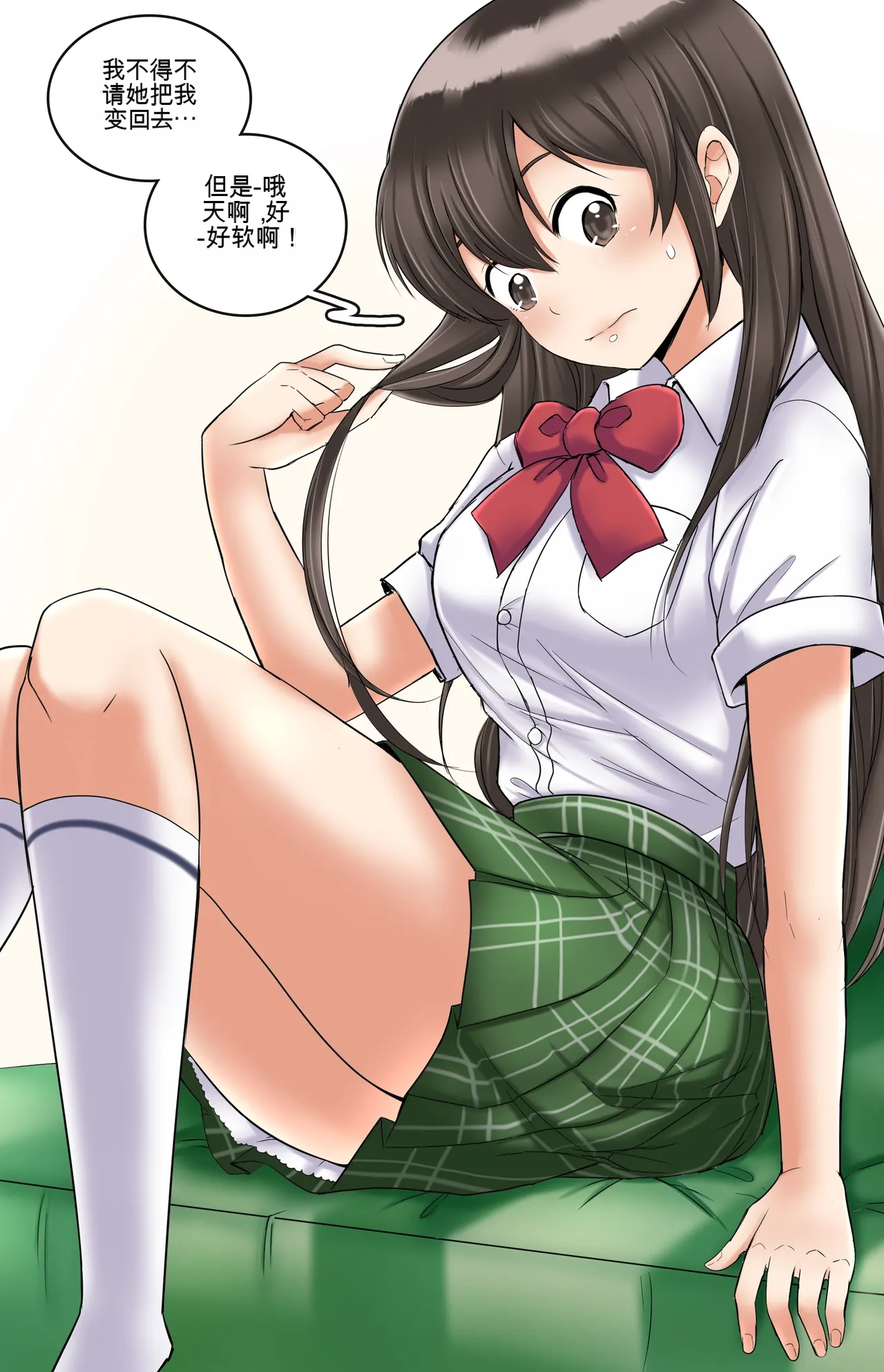 Okashina Futari  Chapter（1-4） - Page 71