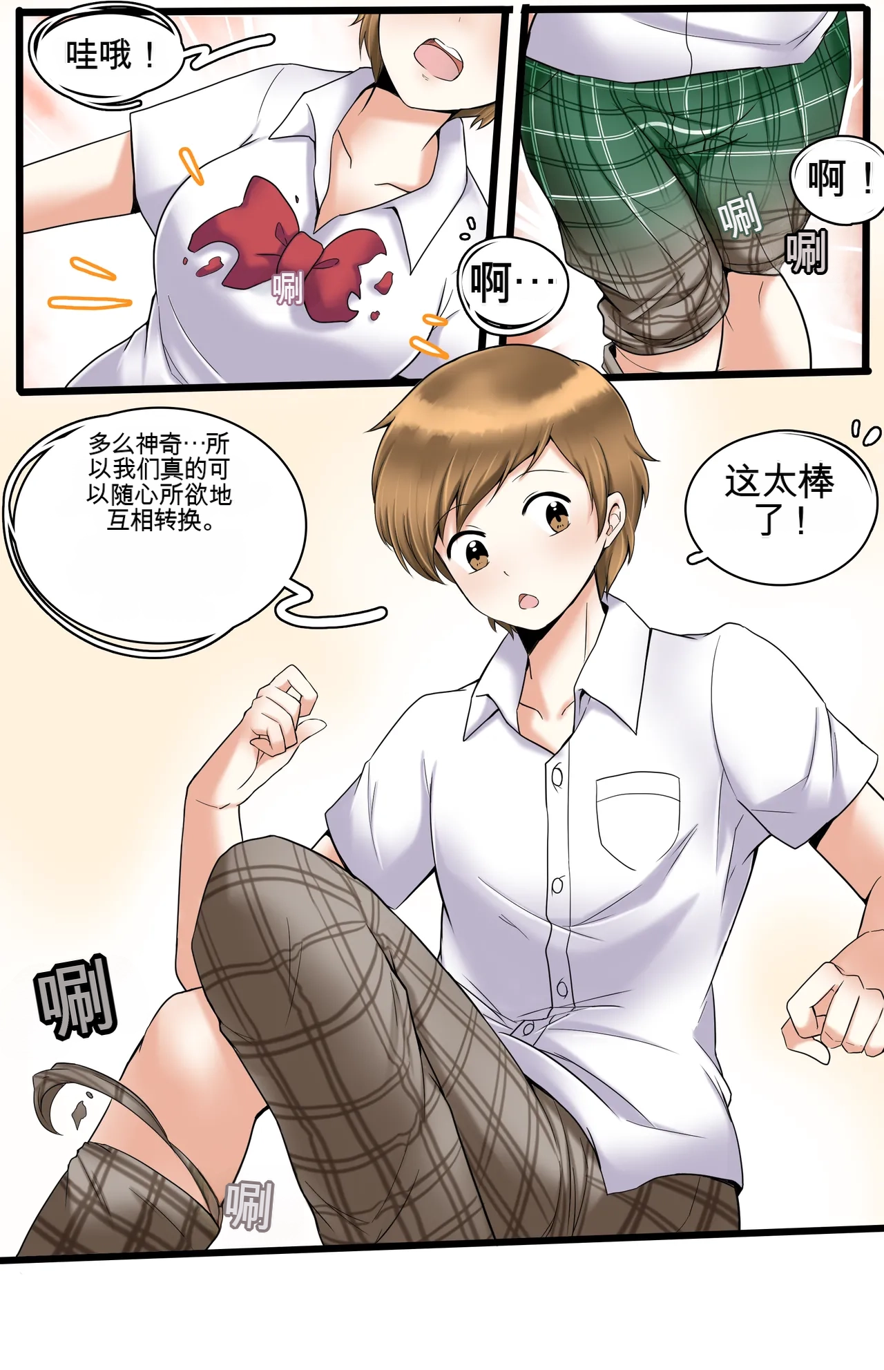 Okashina Futari  Chapter（1-4） - Page 76