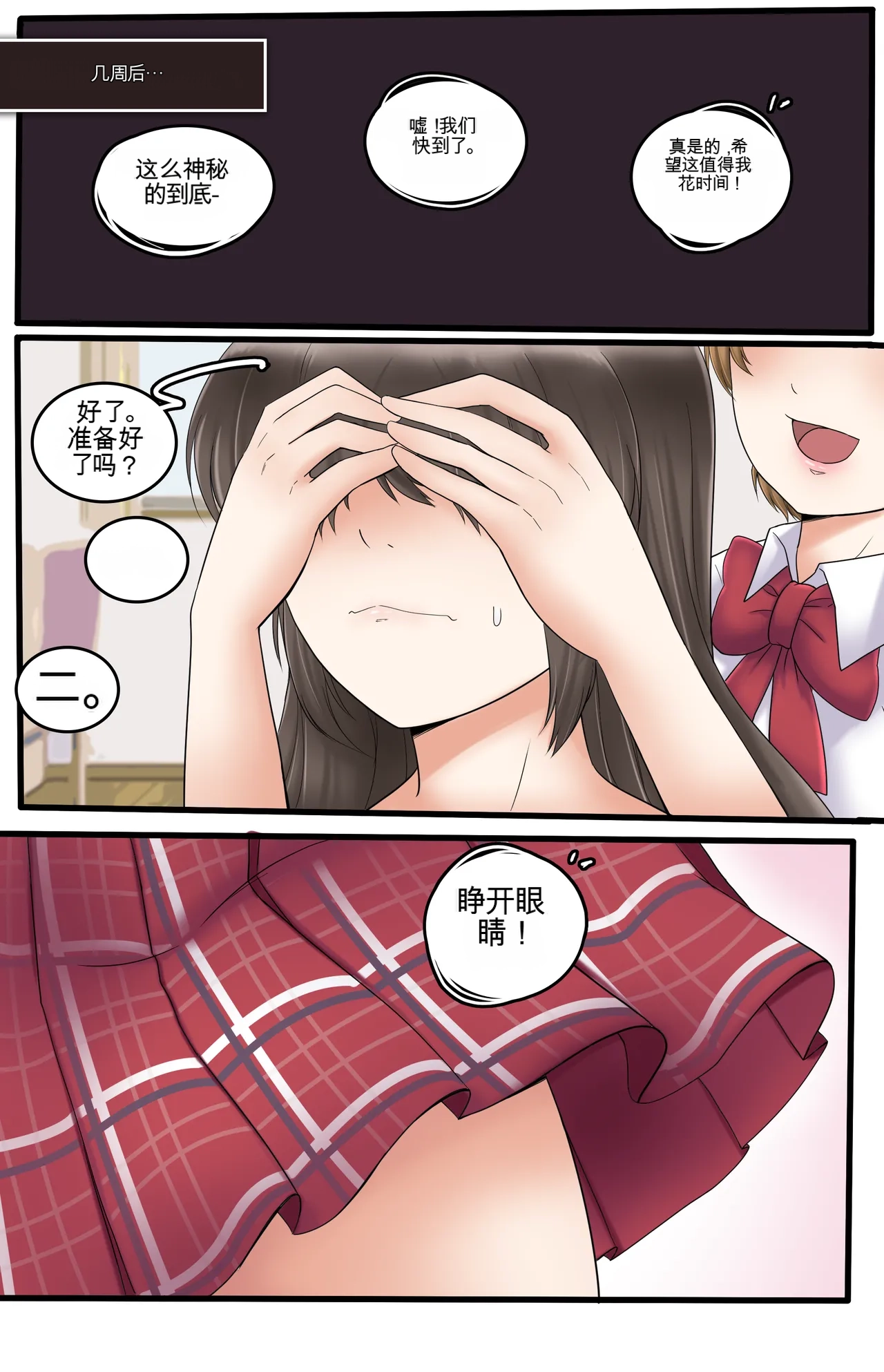 Okashina Futari  Chapter（1-4） - Page 83