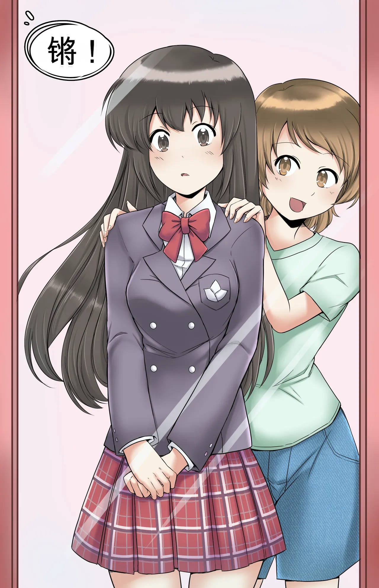 Okashina Futari  Chapter（1-4） - Page 84
