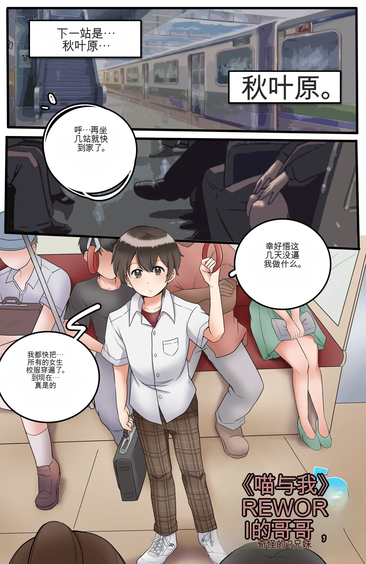 Okashina Futari  Chapter（1-4） - Page 87