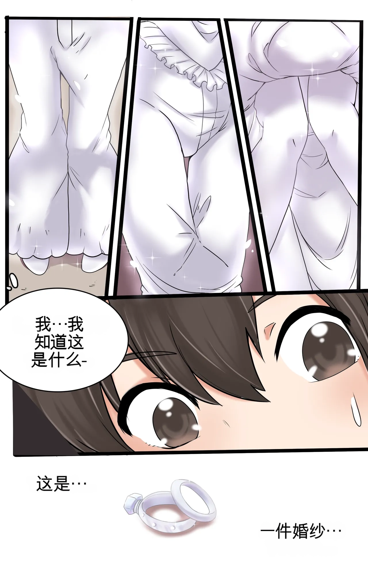 Okashina Futari  Chapter（1-4） - Page 97