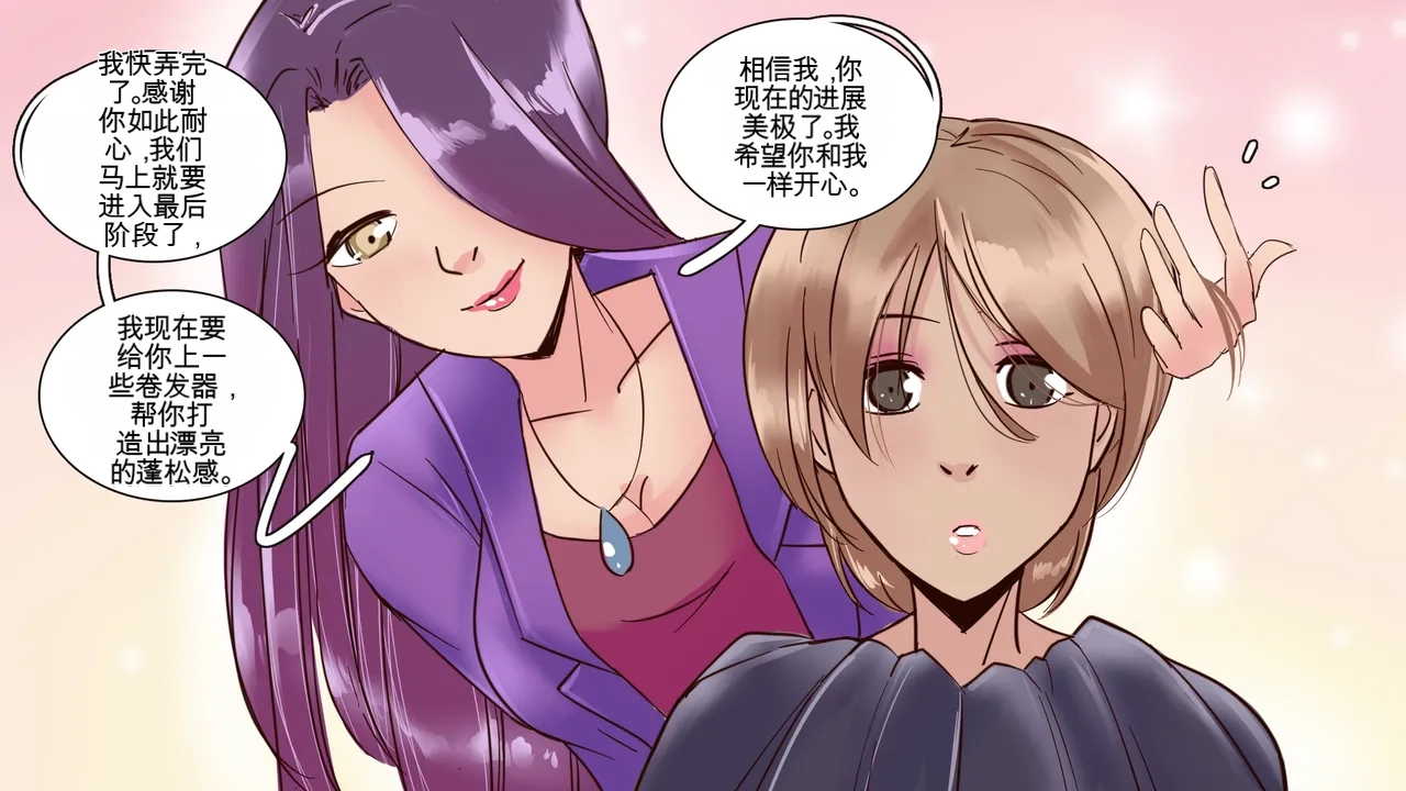 Cosmetic Surgery - Page 13
