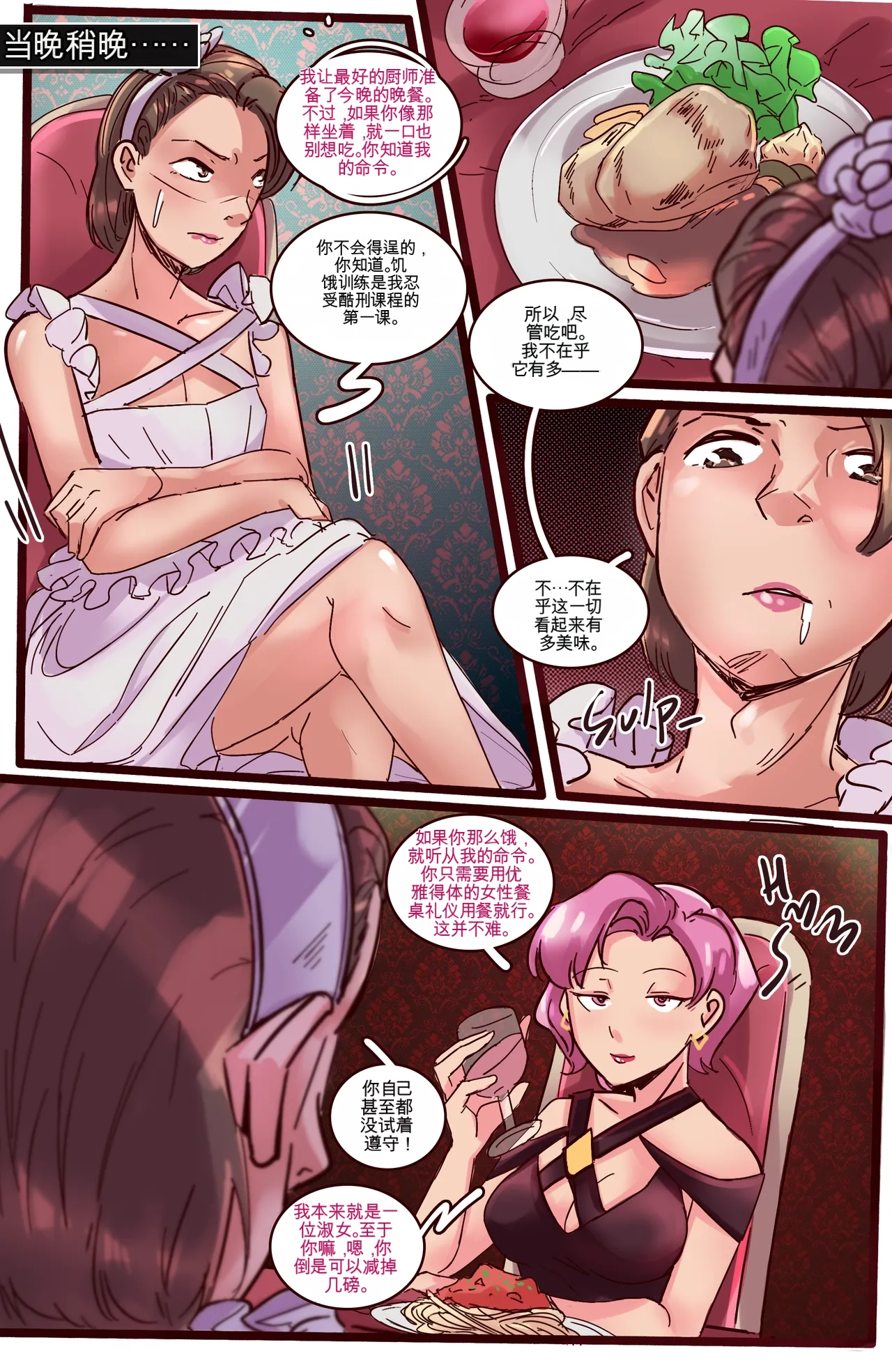 Strange Records （1-4） - Page 166