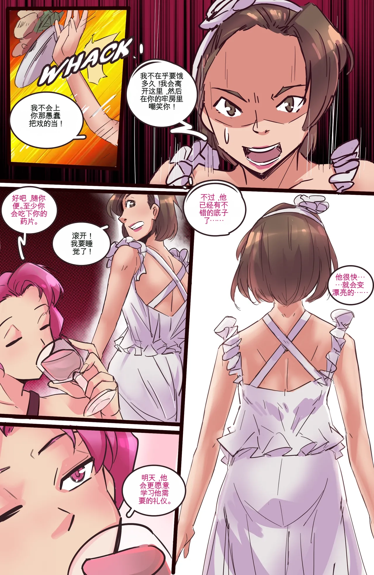 Page 167 of [MeowWithMe] Strange Records （1-4）