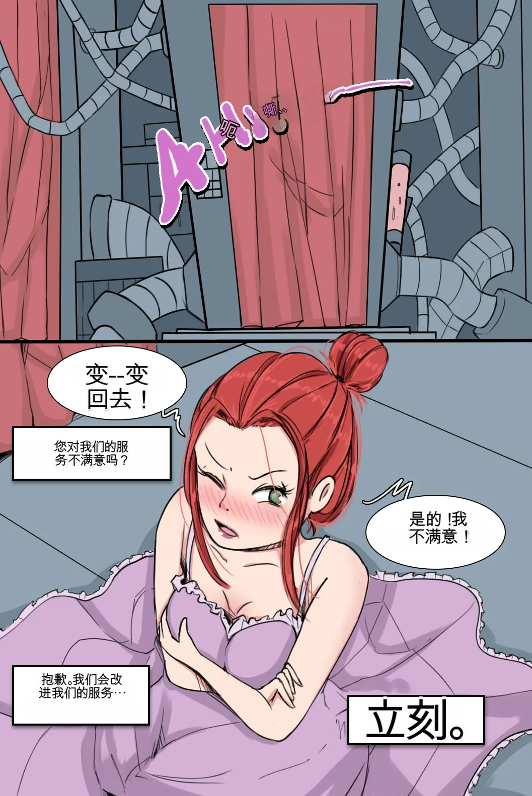 Strange Records （1-4） - Page 93