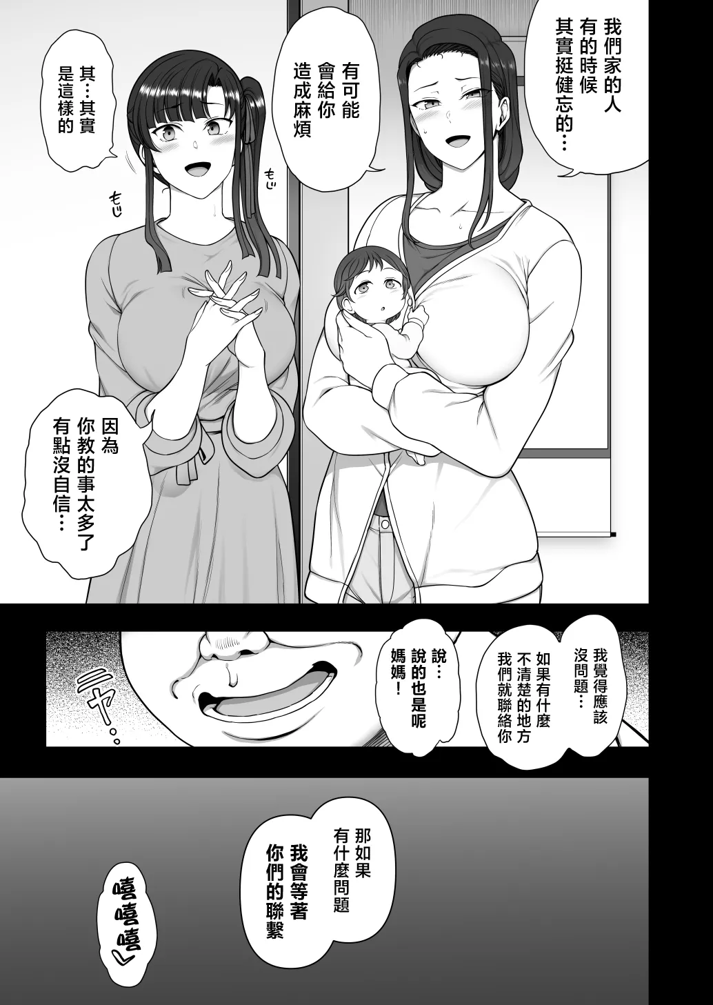 Saimin Seishidou -Ninpu Seikou Shidou- - Page 34