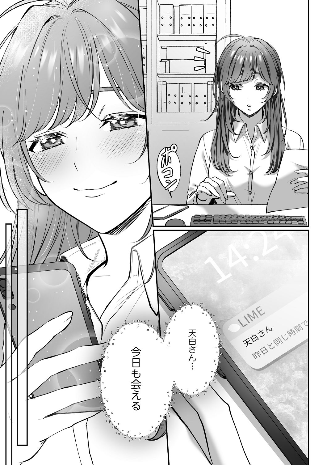 子犬みたいな顔で、もっと悶えて。～筋肉系巨根ドMなワンコくんと欲望開放贅沢えっち～【限定特典付きボイコミ特装版】 - Page 30