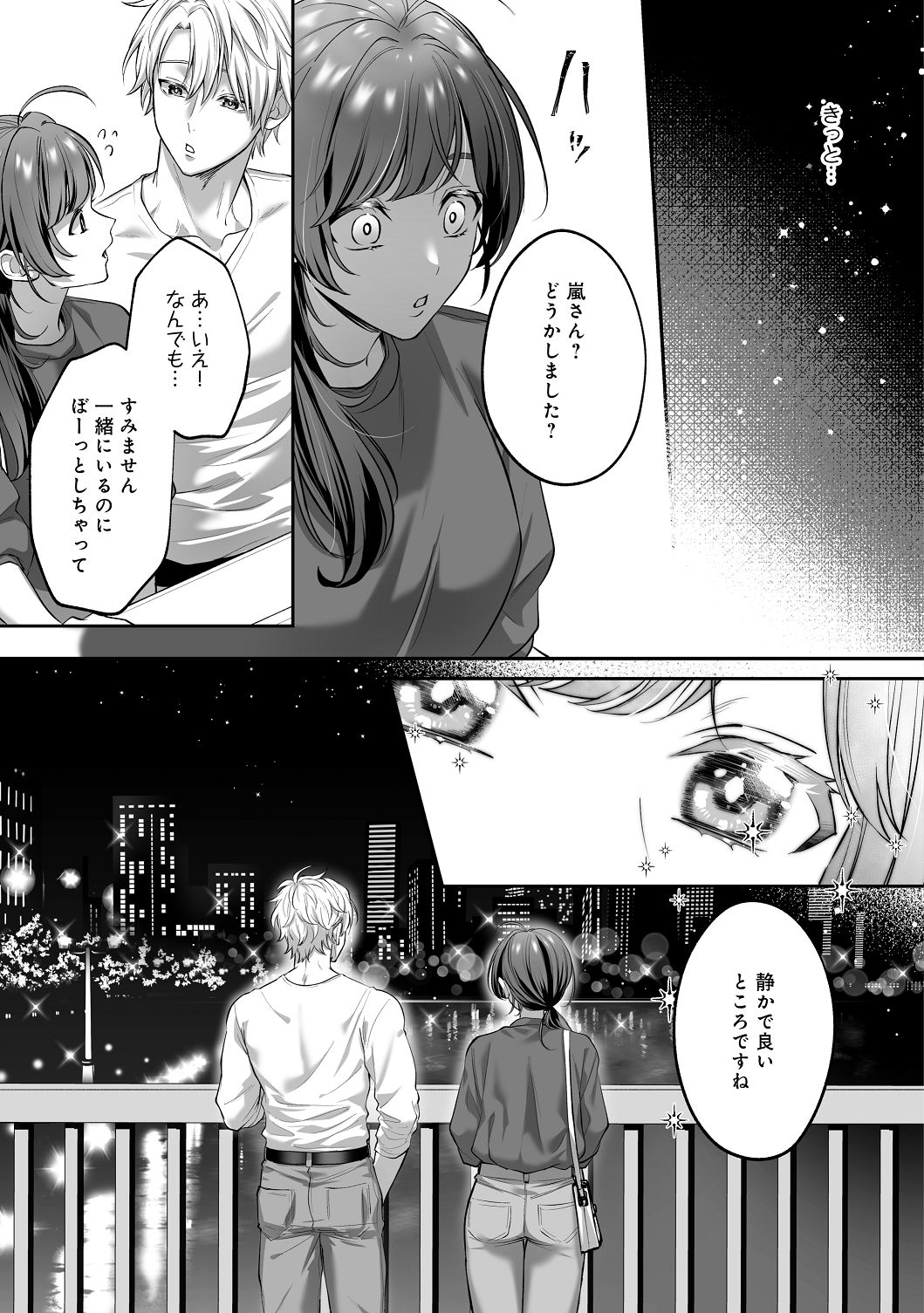 子犬みたいな顔で、もっと悶えて。～筋肉系巨根ドMなワンコくんと欲望開放贅沢えっち～【限定特典付きボイコミ特装版】 - Page 58