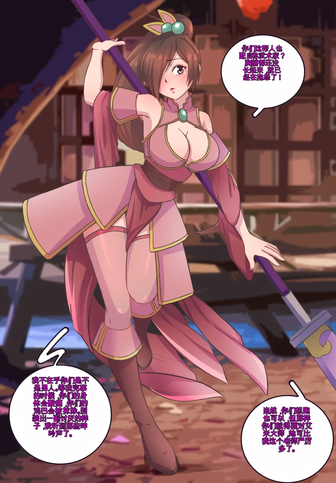 Monthly Rewards  Charoset ZeroForever - Page 21