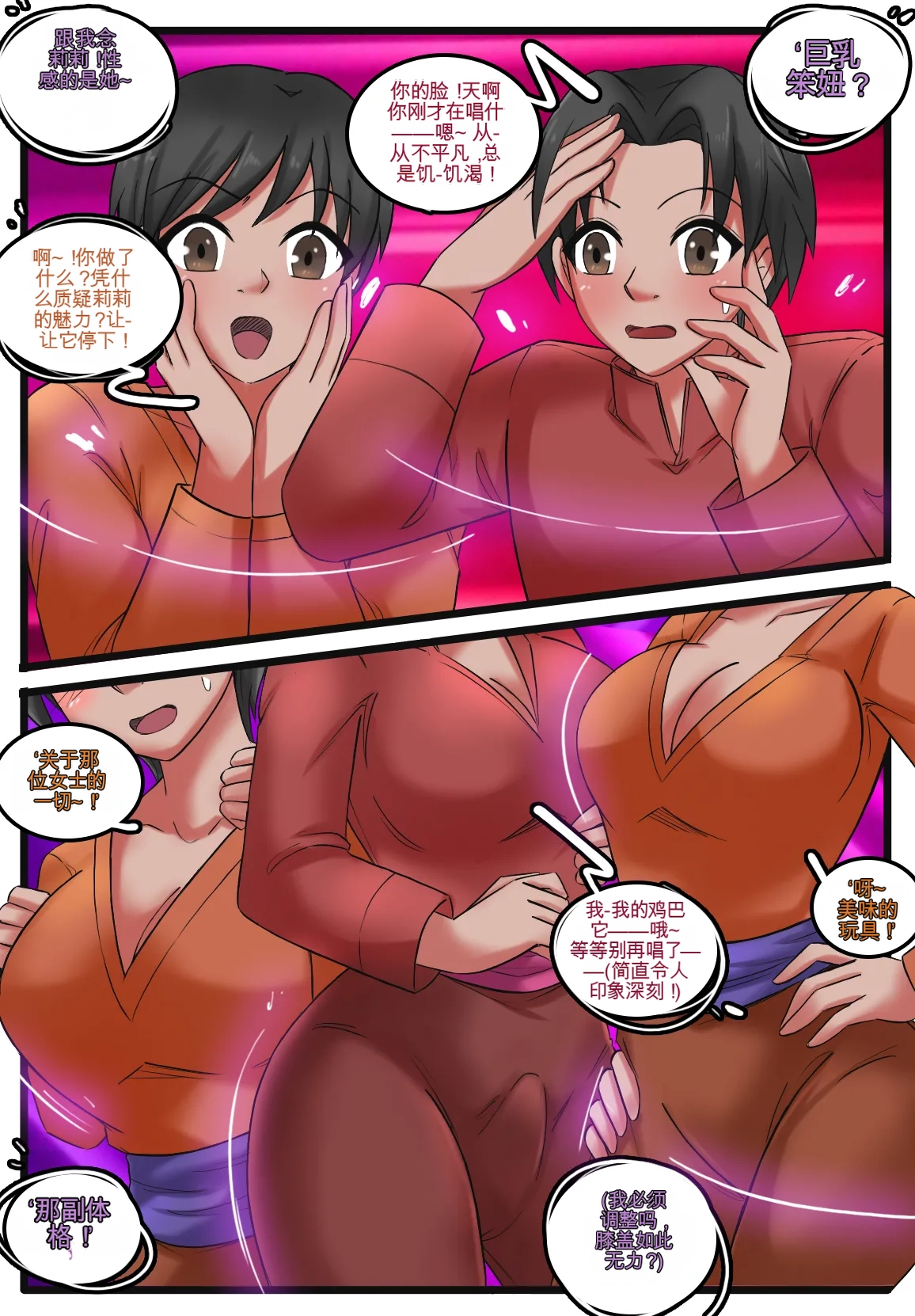 Monthly Rewards  Charoset ZeroForever - Page 32