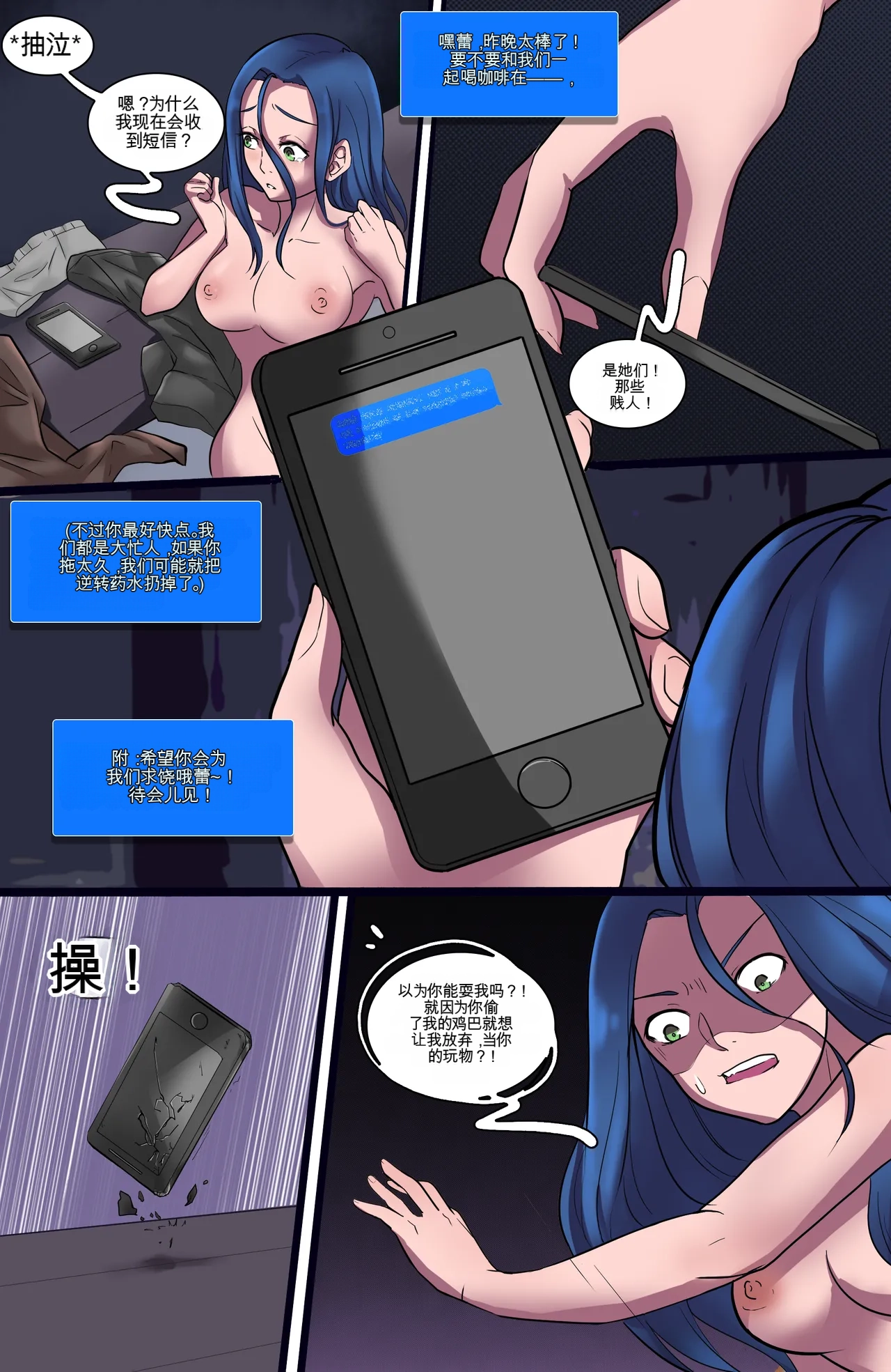 Karma Reboot - Page 10
