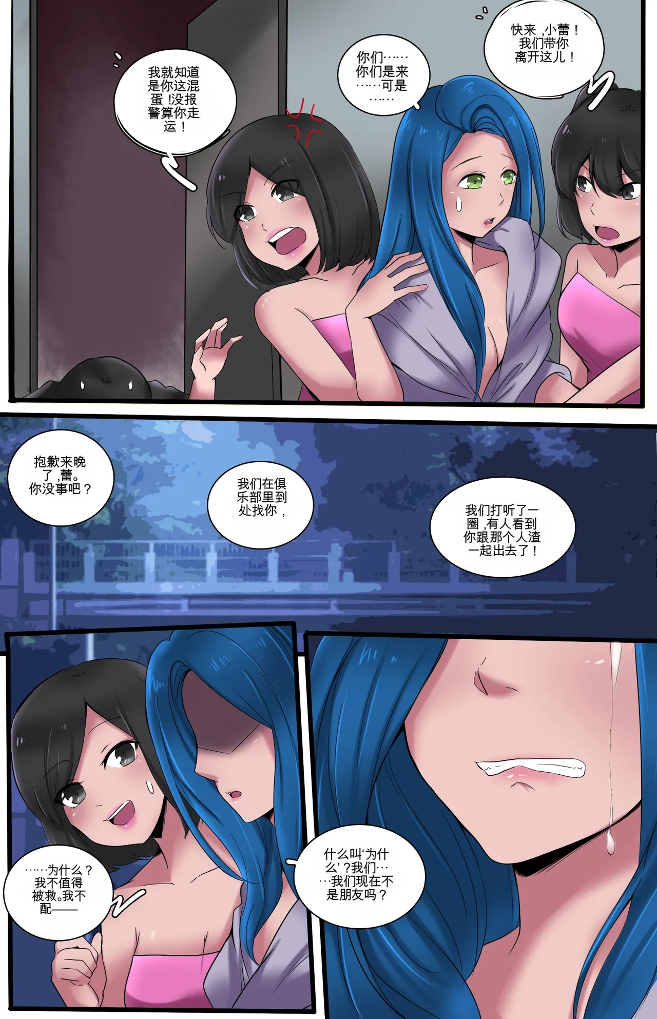 Karma Reboot - Page 34