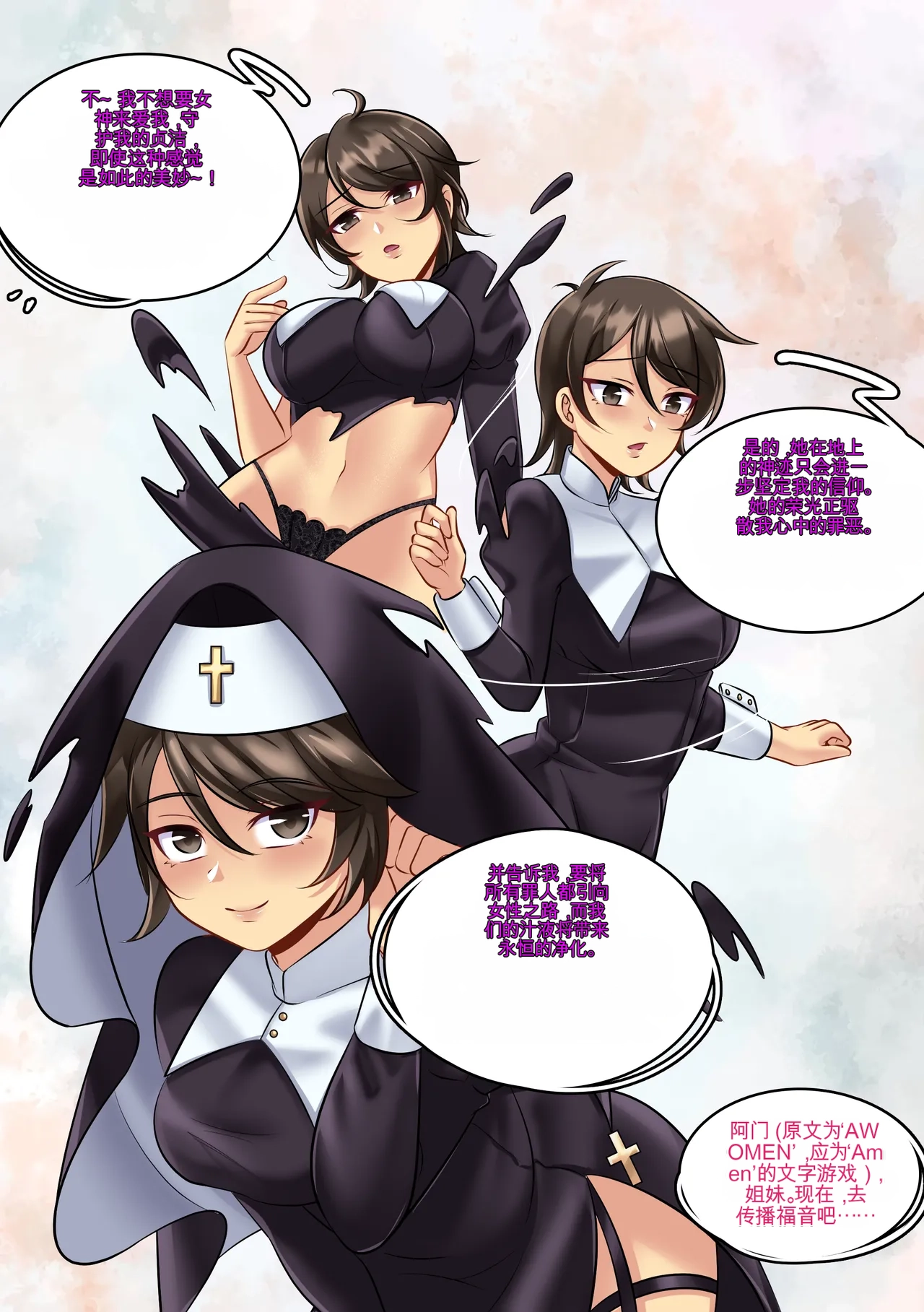 Gender Bender Story Compilation（1-4） - Page 42