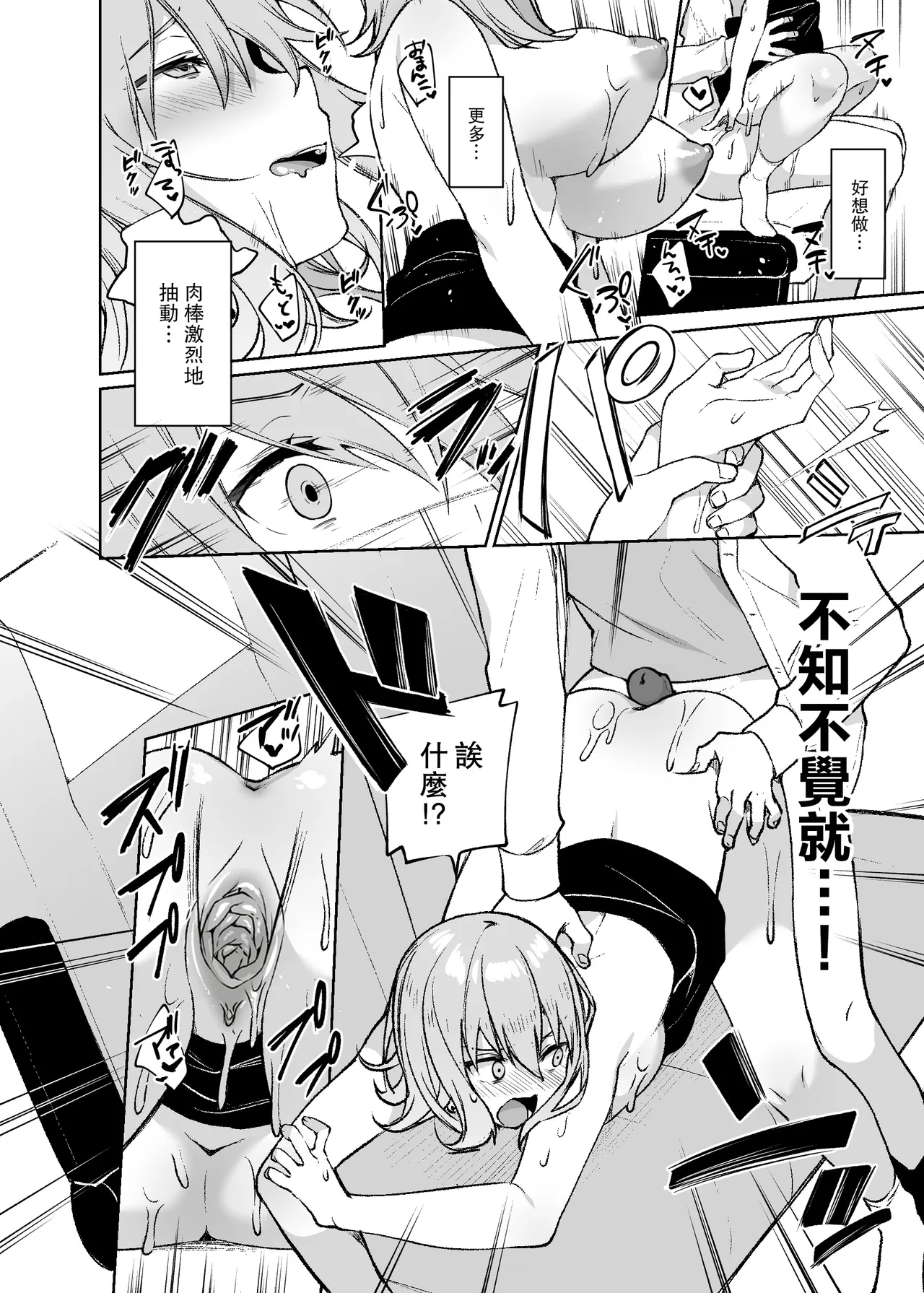 Secret Liner SR1-bin ~Yakou Bus no Koukousei Chijo~ - Page 23