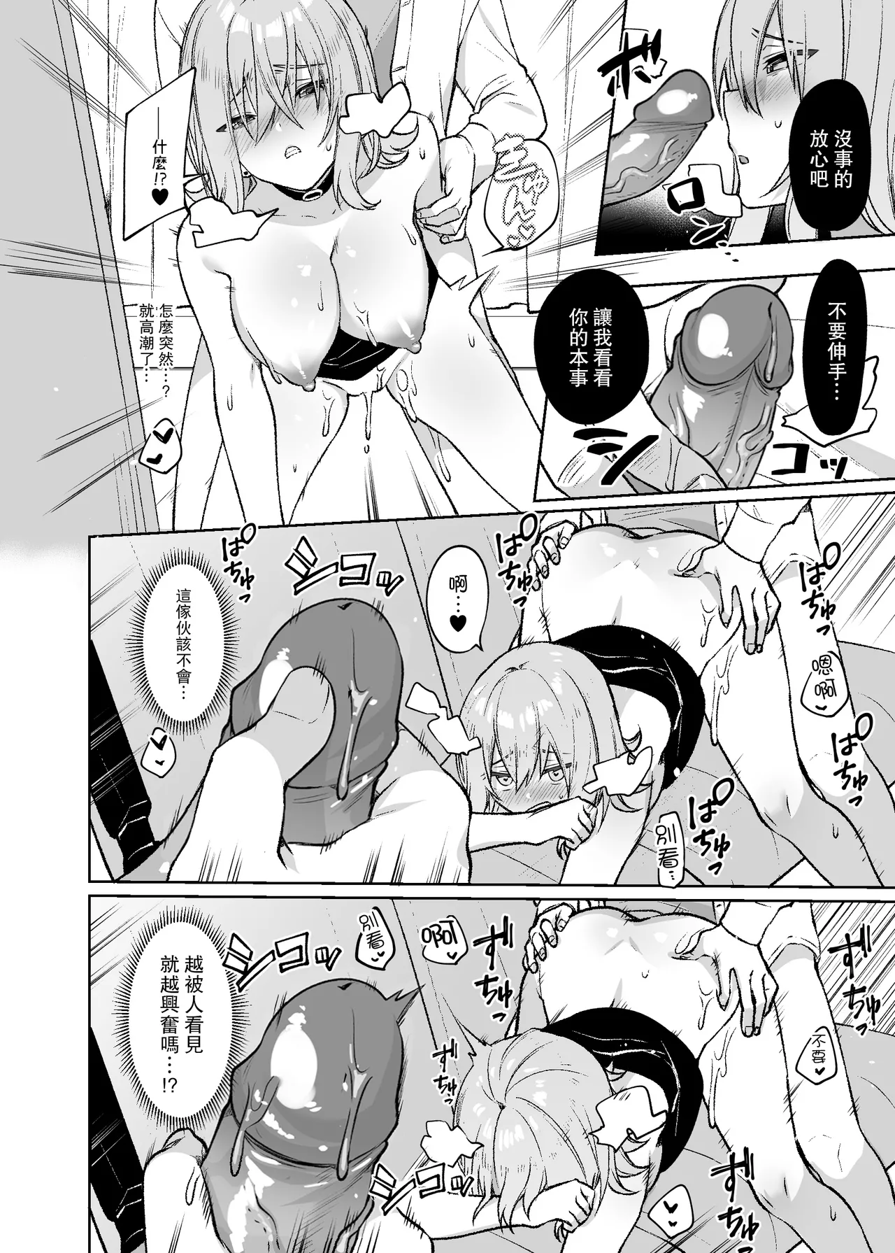 Secret Liner SR1-bin ~Yakou Bus no Koukousei Chijo~ - Page 25
