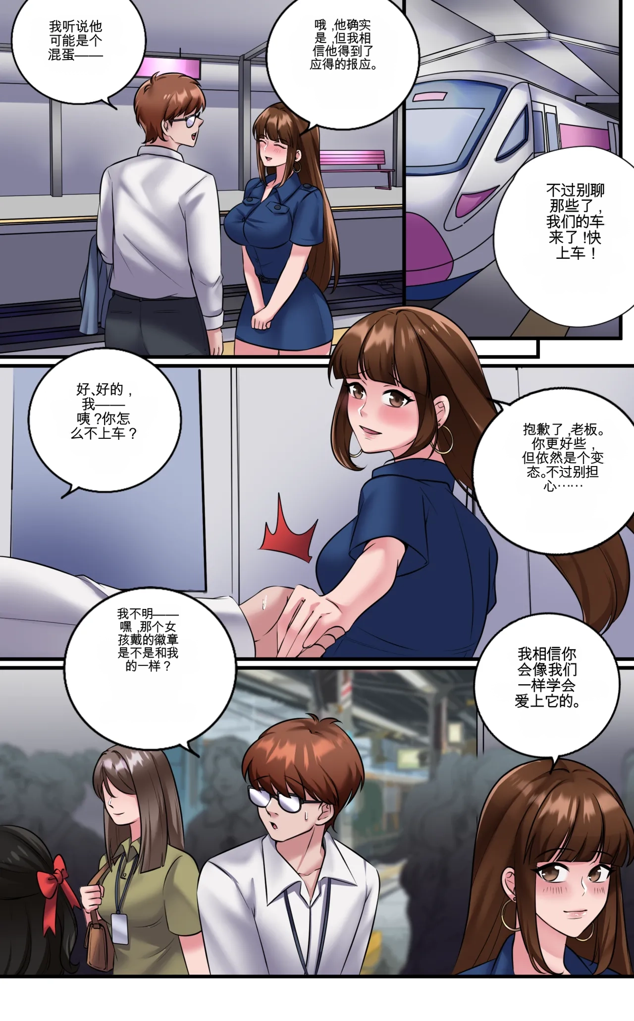 Women's Only Train - Page 41