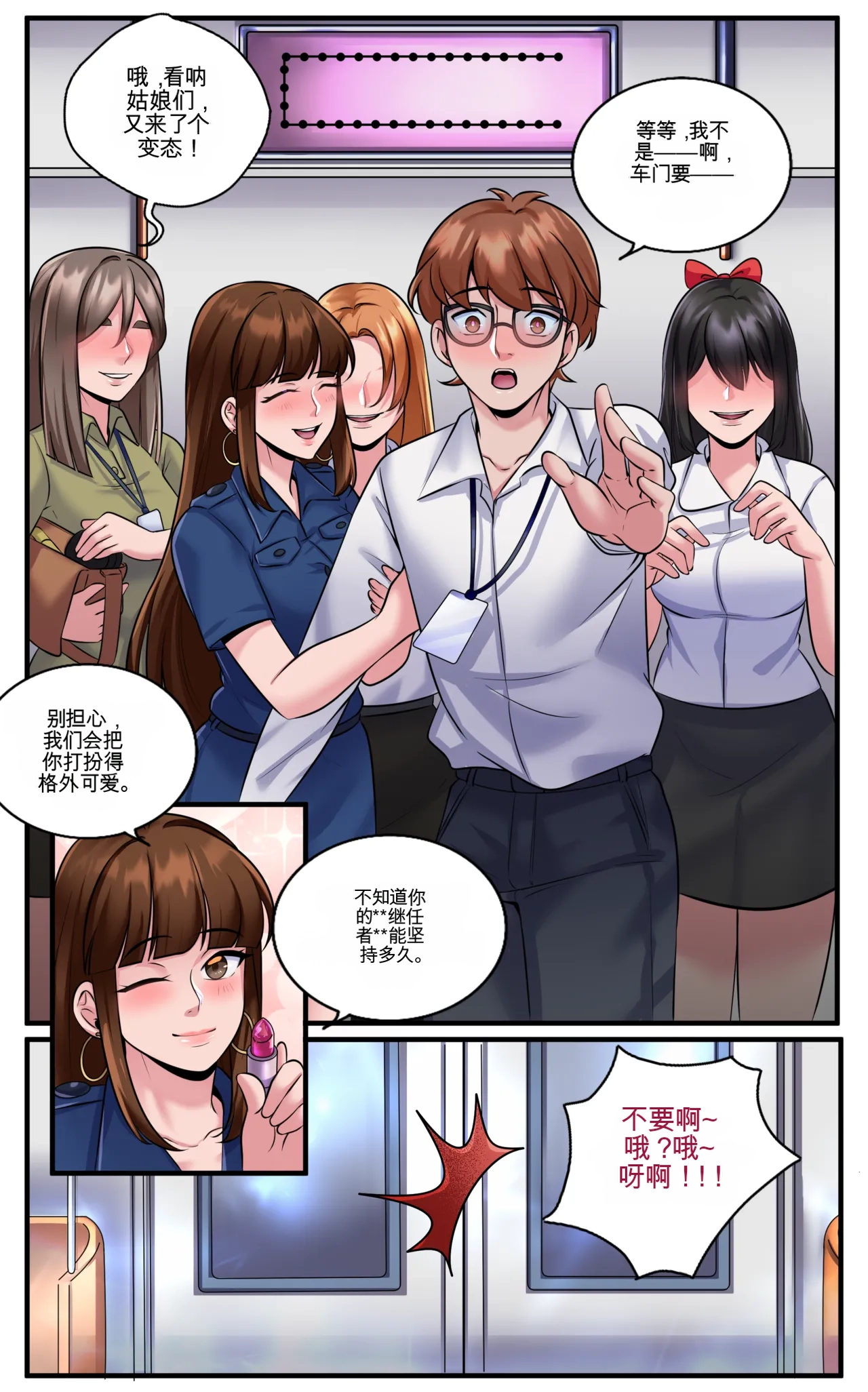 Women's Only Train - Page 42