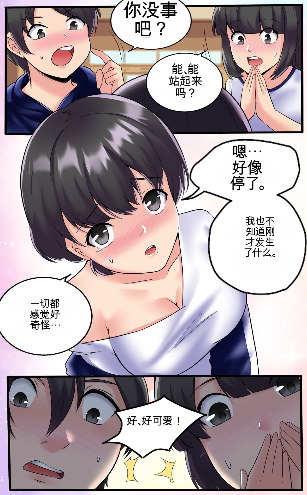 Kayo  A Prize Beyond One's Reach - Page 14