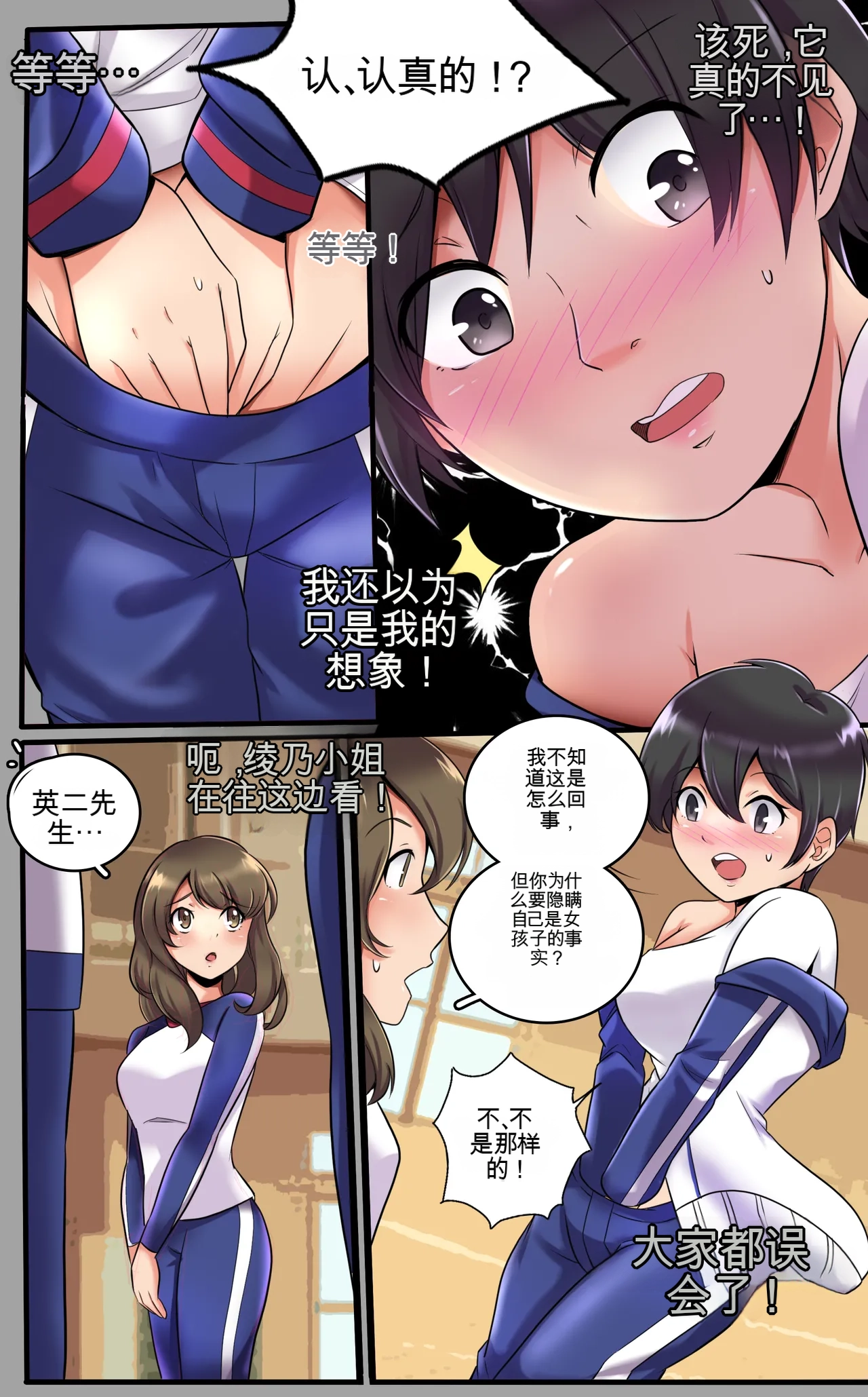 Kayo  A Prize Beyond One's Reach - Page 16