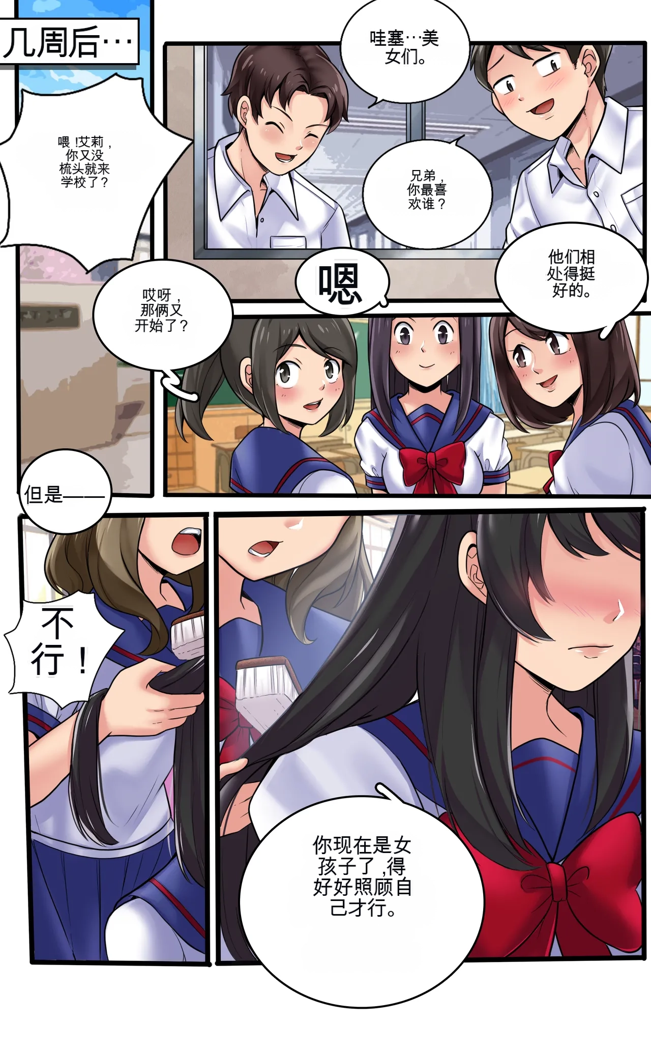 Kayo  A Prize Beyond One's Reach - Page 28