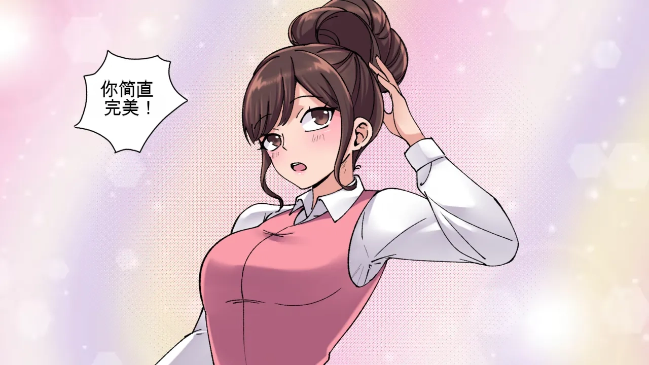 Office Anthology - Page 27