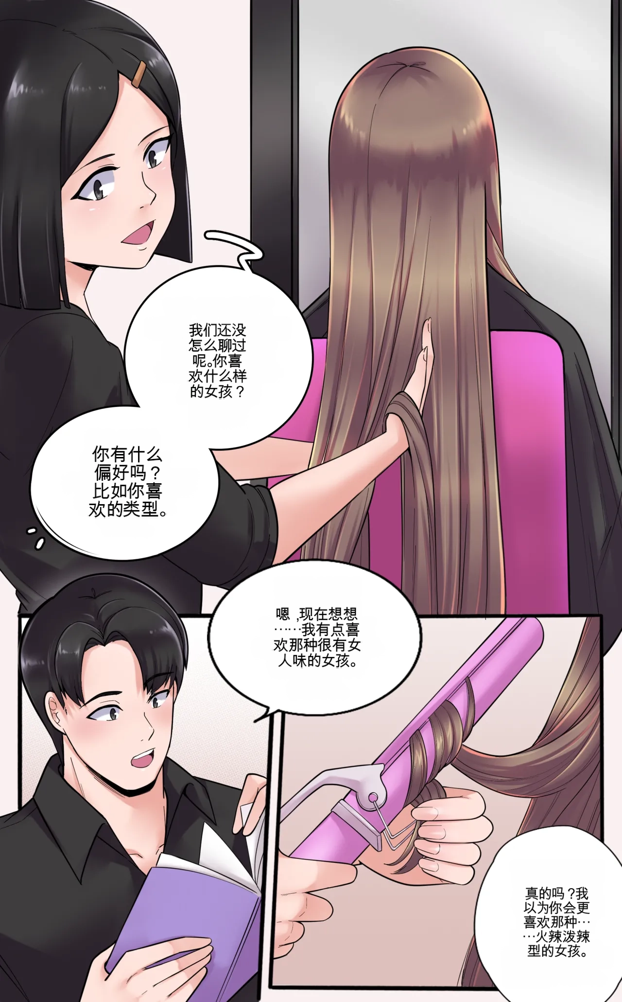 Girlfriend Revenge - Page 36