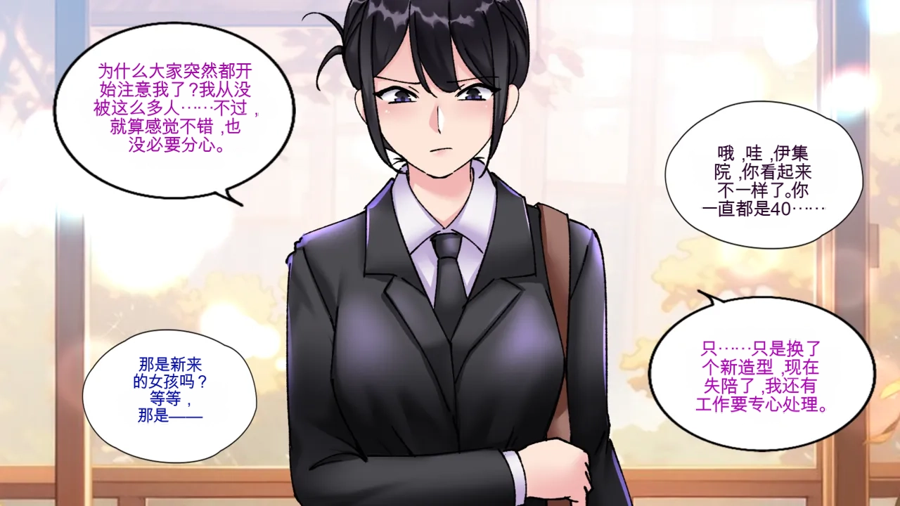 Office Anthology 3 - Page 17