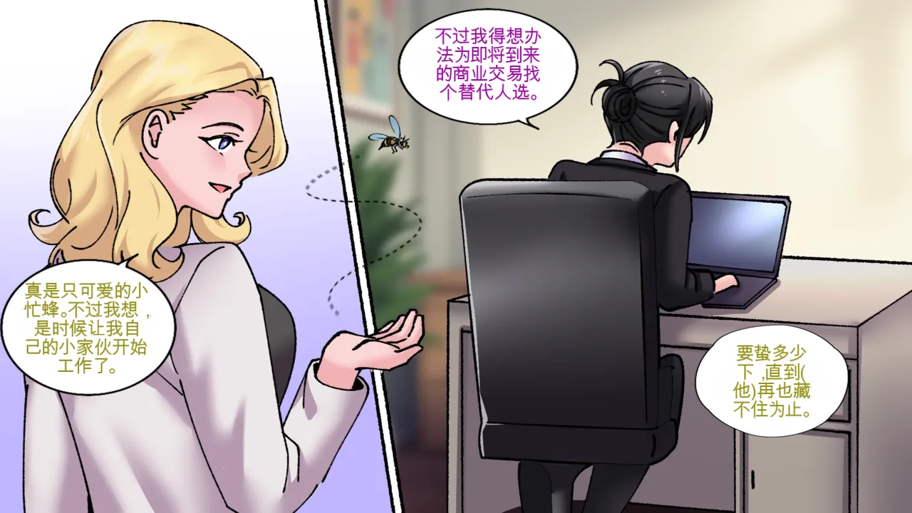 Office Anthology 3 - Page 20