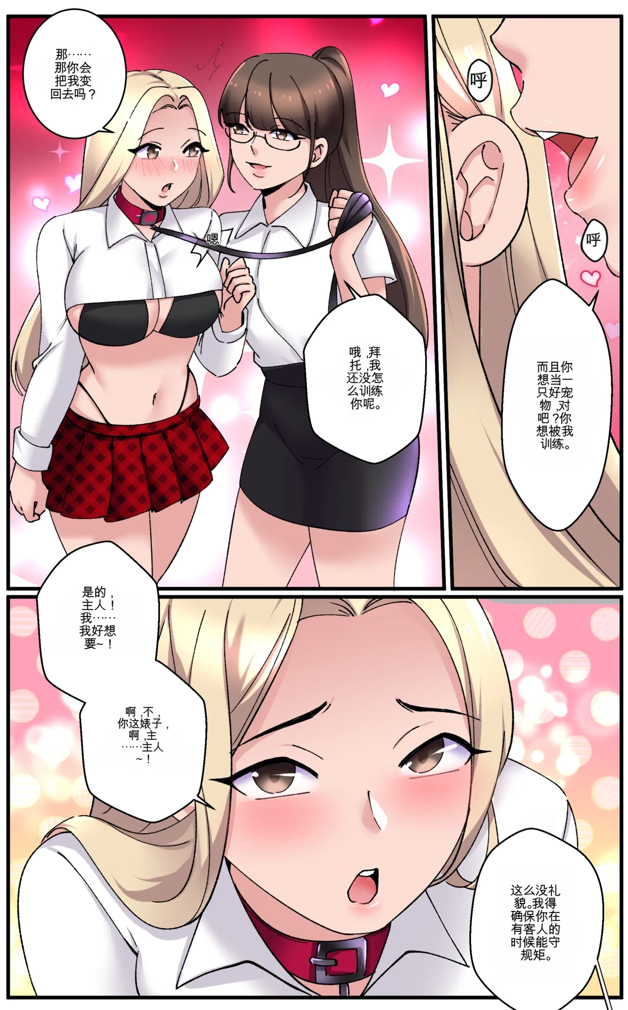 Everything for a Price - Page 46