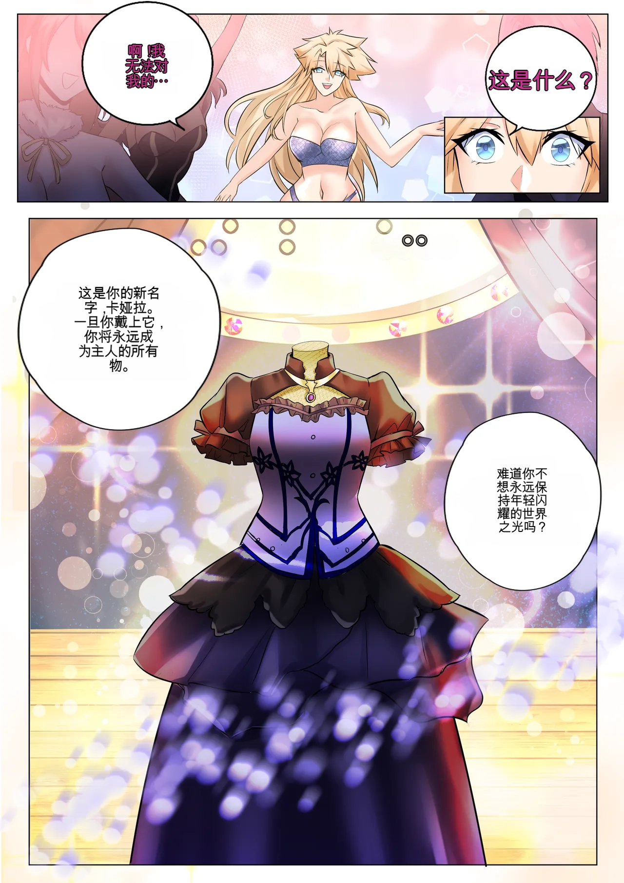 Final Fantasy VII: Honeybee Inn - Page 29