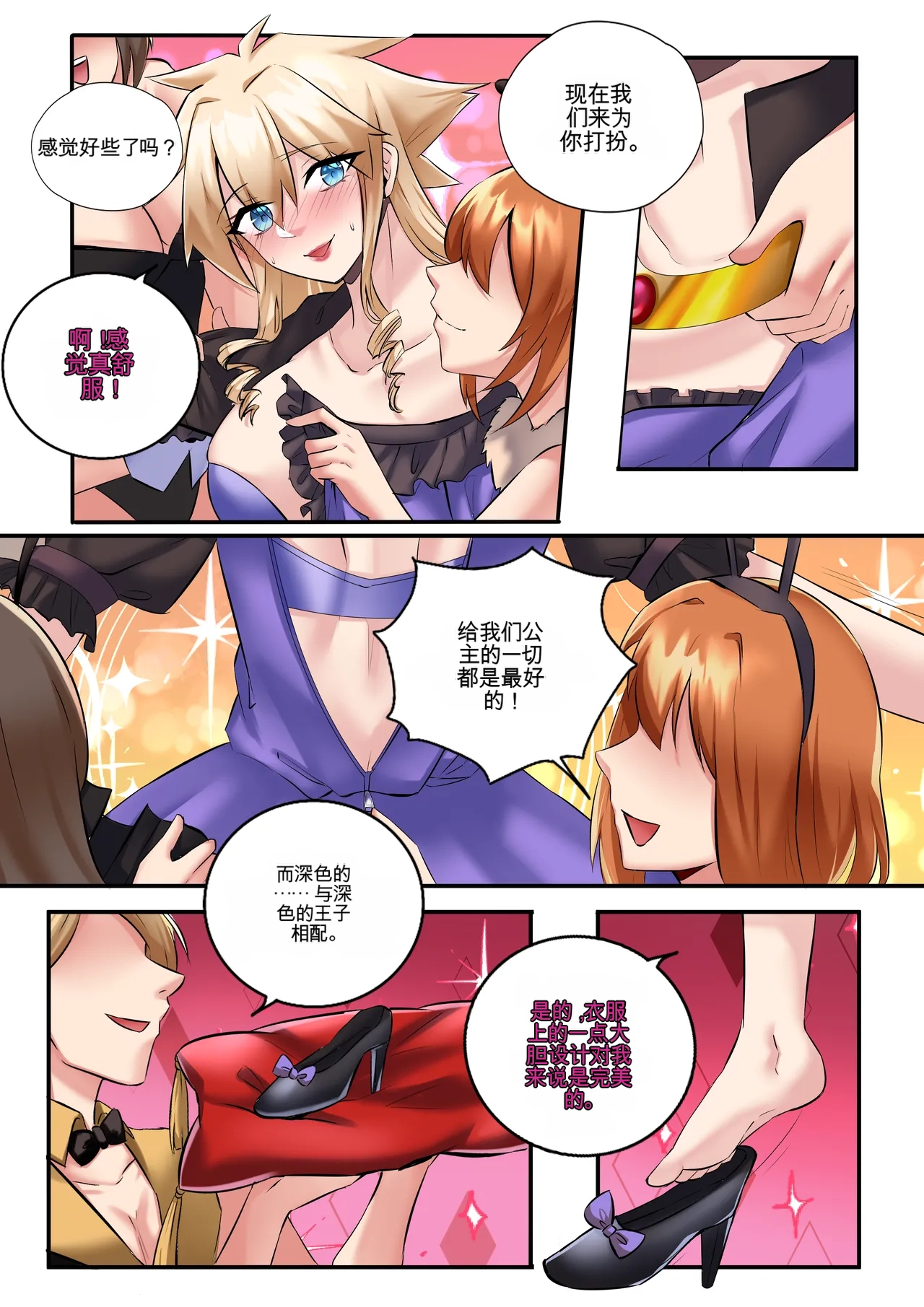 Final Fantasy VII: Honeybee Inn - Page 34