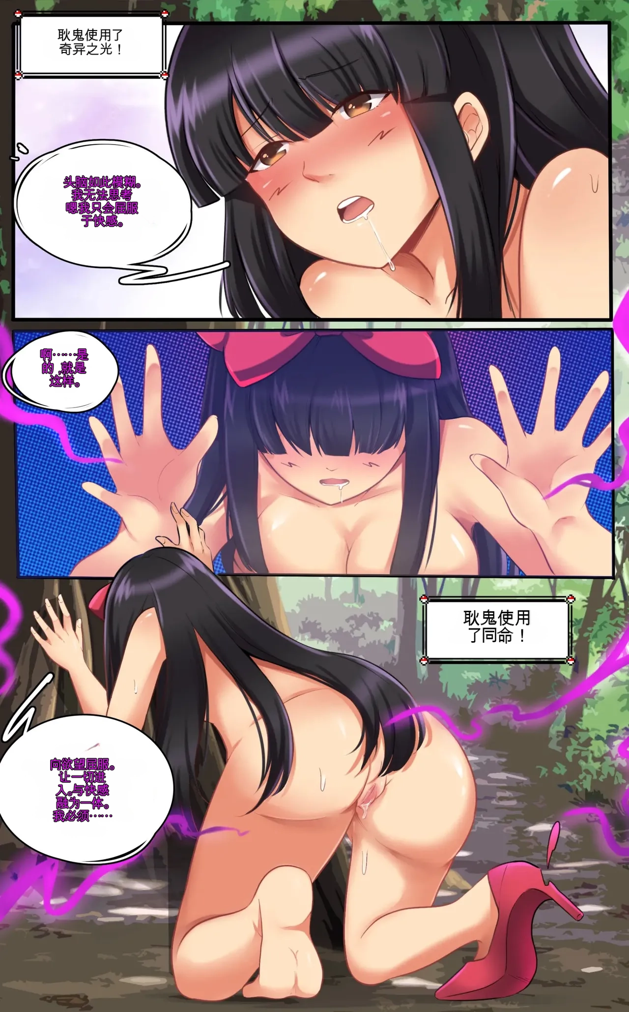 Mimikyu Myth 2 - Page 30