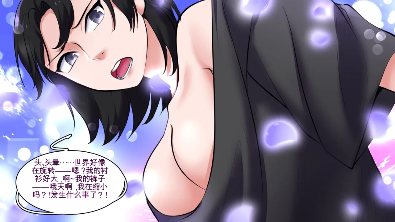 Gender Bender Story Compilation（1-5） - Page 120