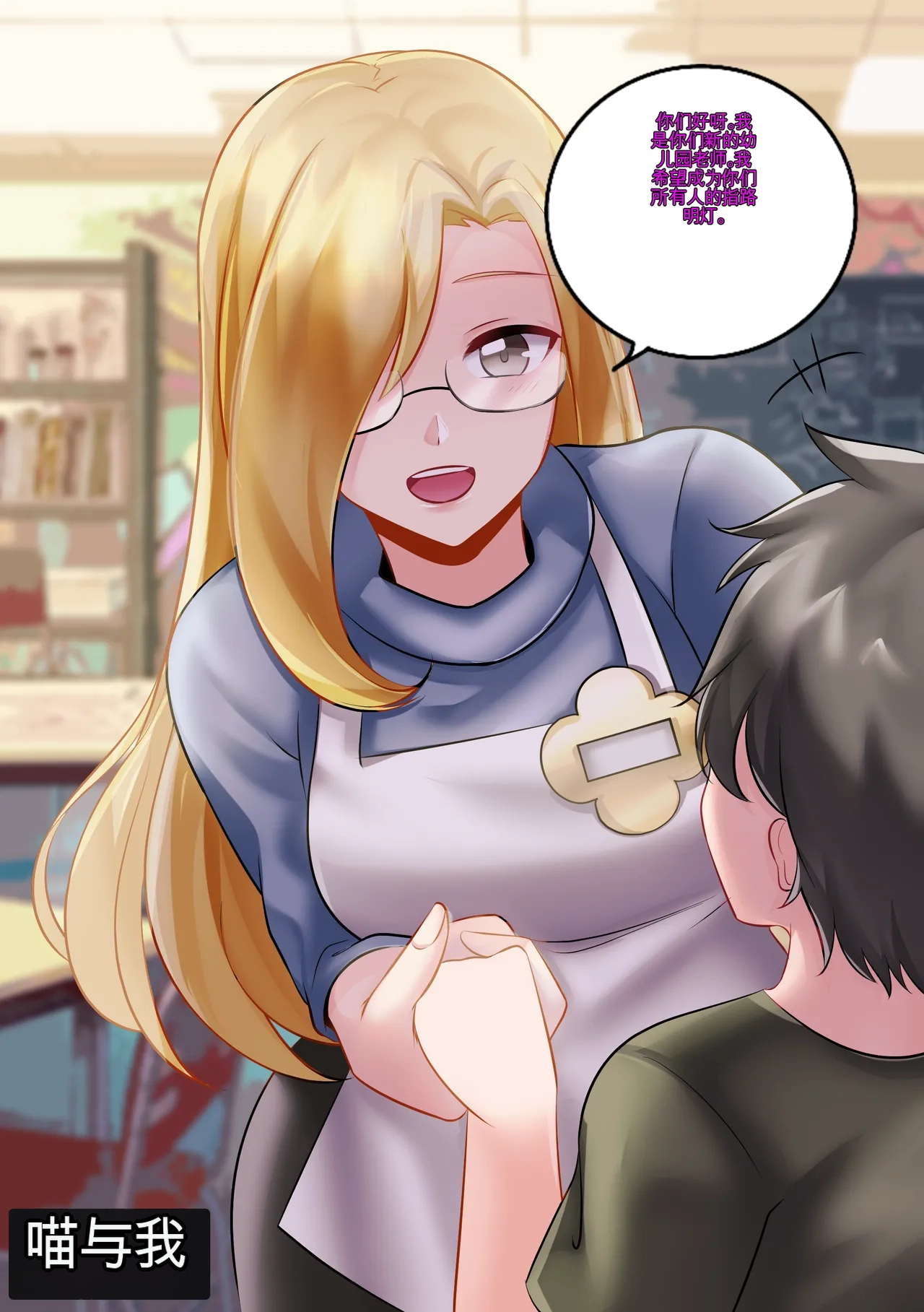 Gender Bender Story Compilation（1-5） - Page 15