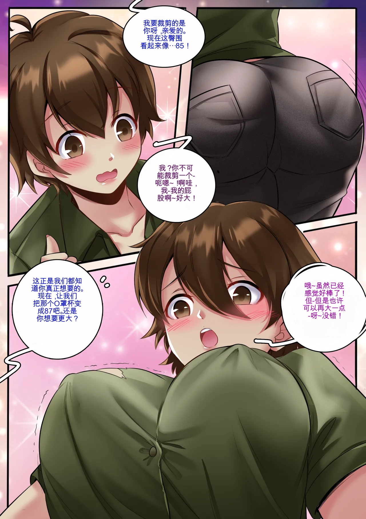 Gender Bender Story Compilation（1-5） - Page 34