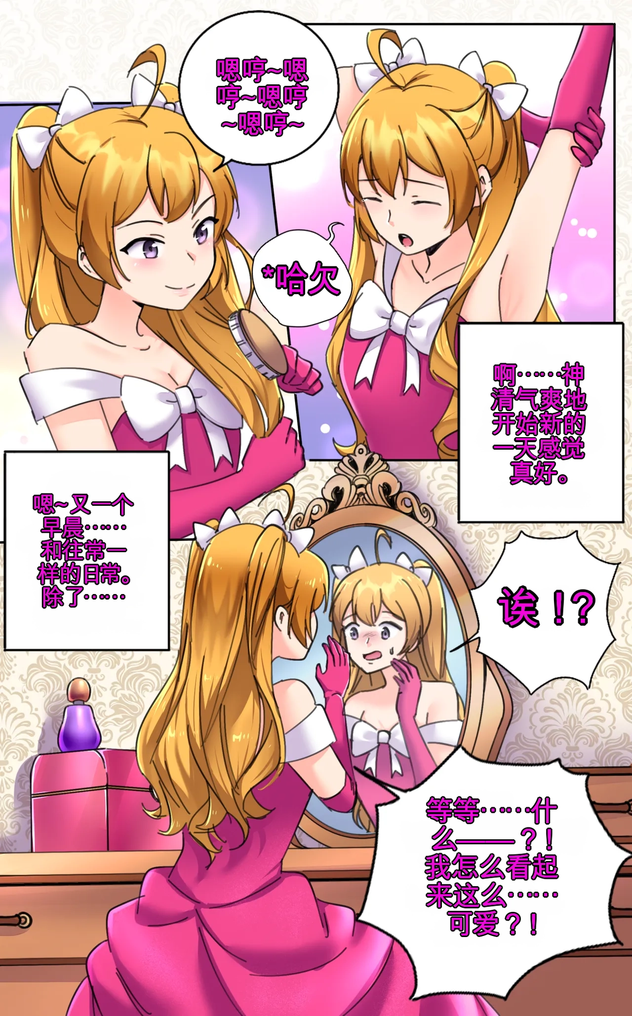 My Big Sister  Seline - Page 18
