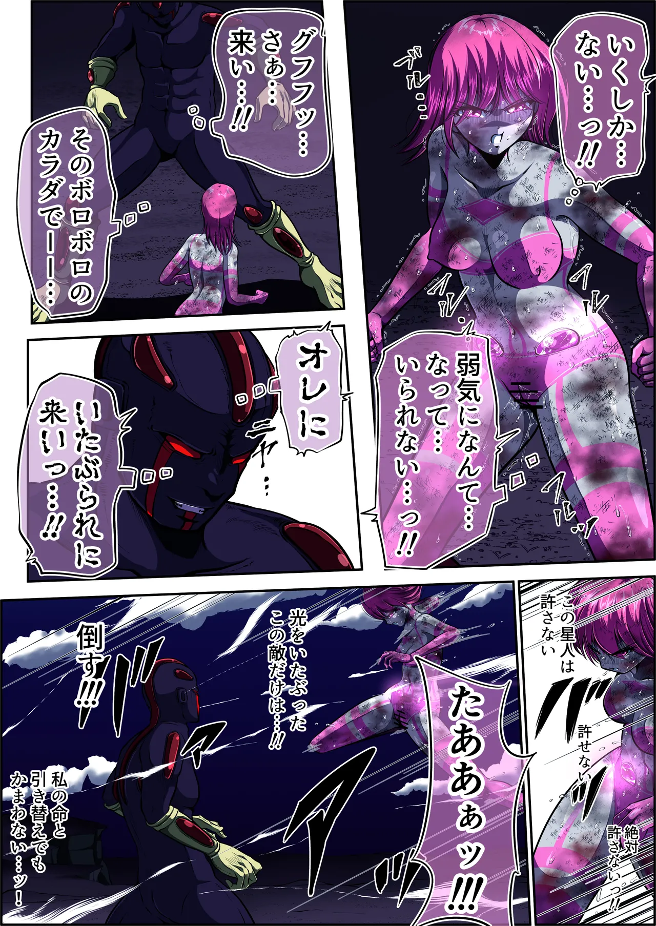 Fiora Crisis 5 - Page 15