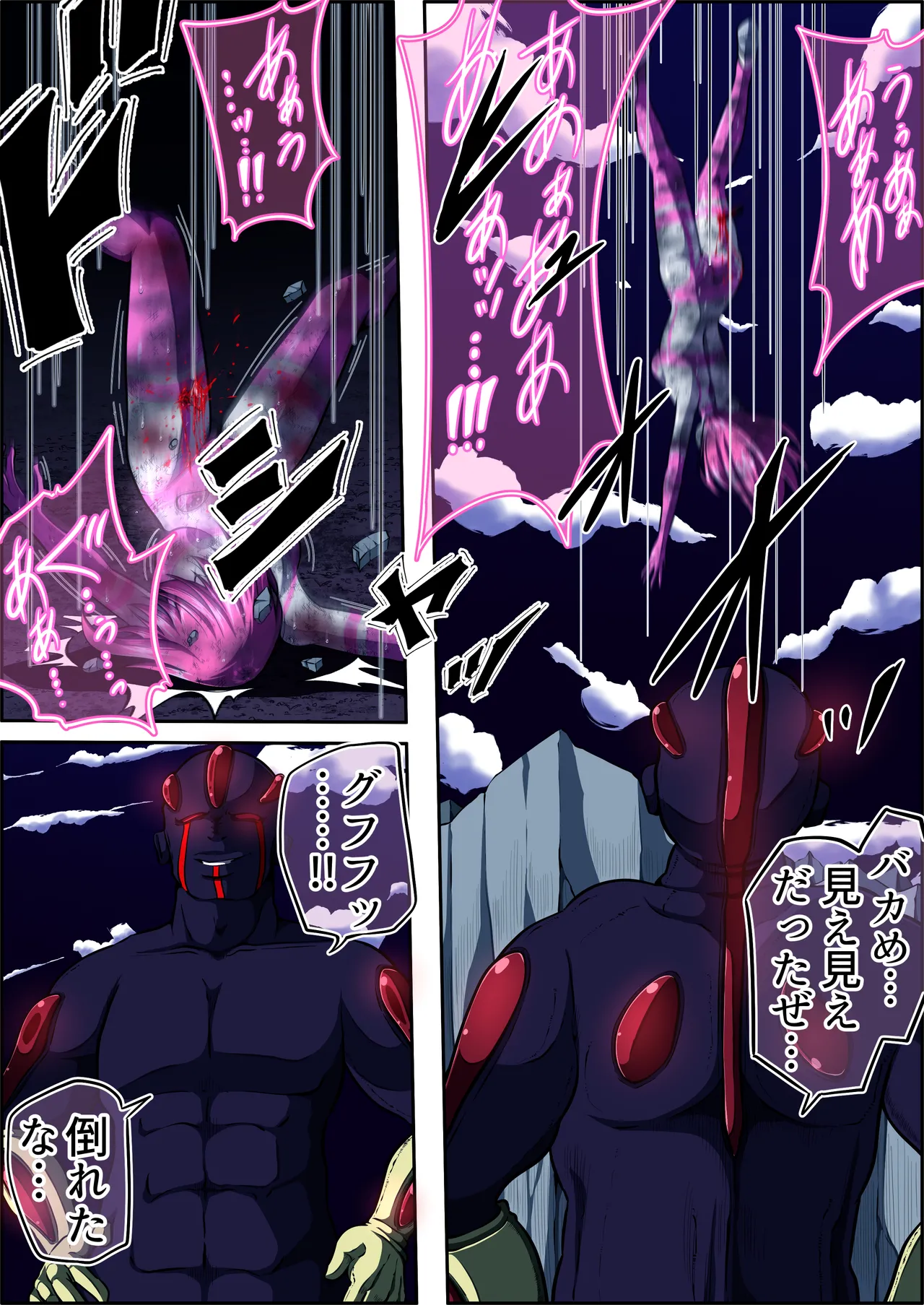 Fiora Crisis 5 - Page 25