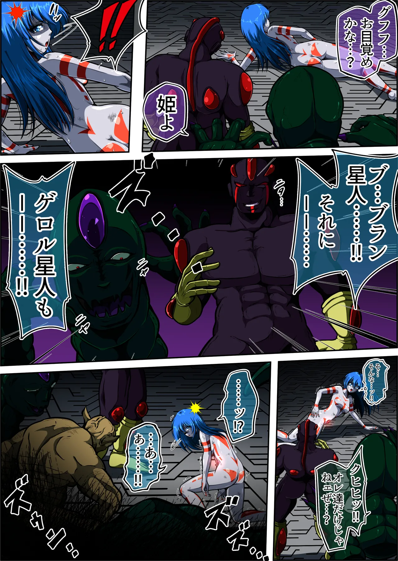 Fiora Crisis 6 - Page 17