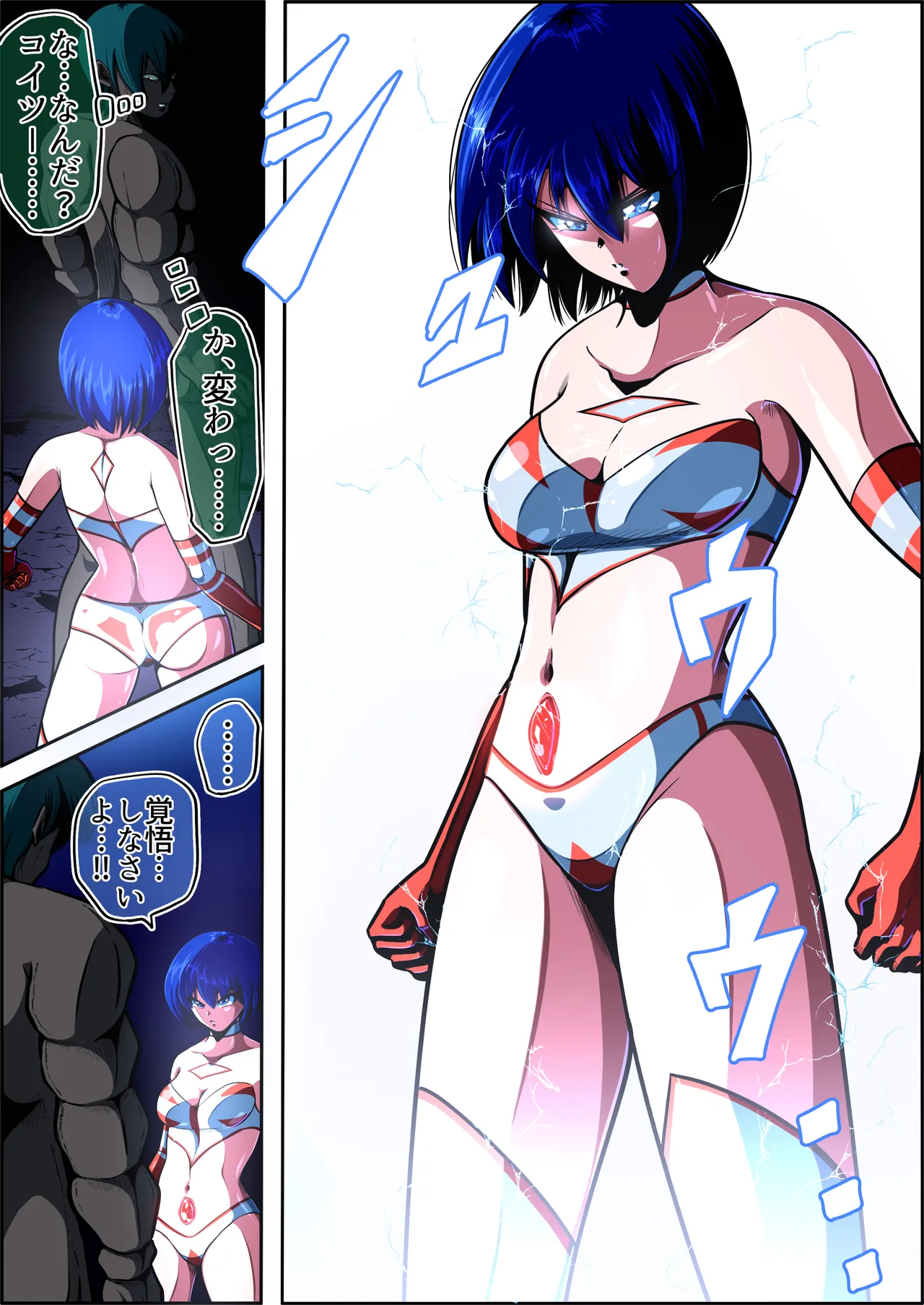 Fiora Crisis 6 - Page 89